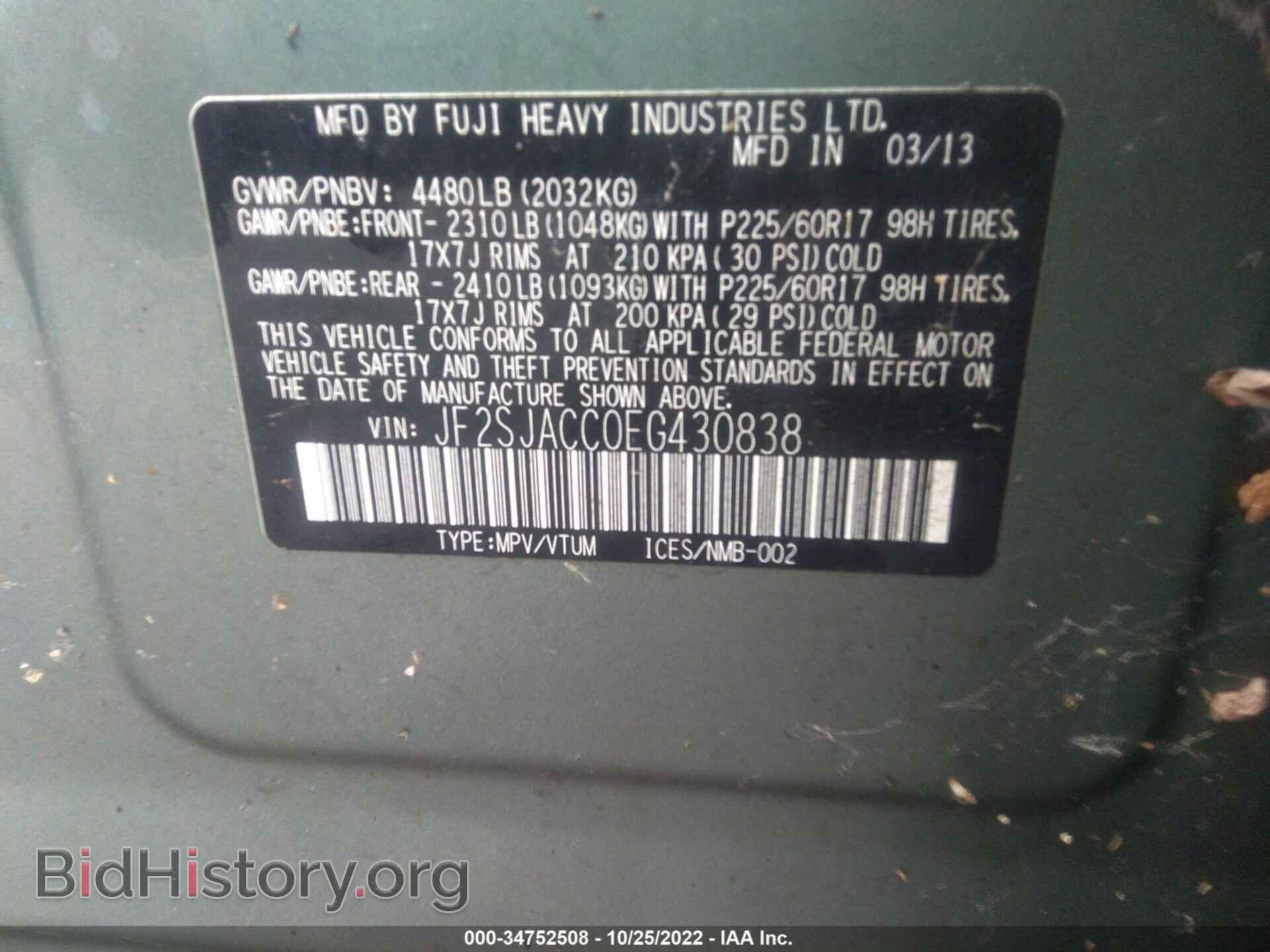 2014 SUBARU FORESTER - VIN: JF2SJACC0EG430838 - Фото 9