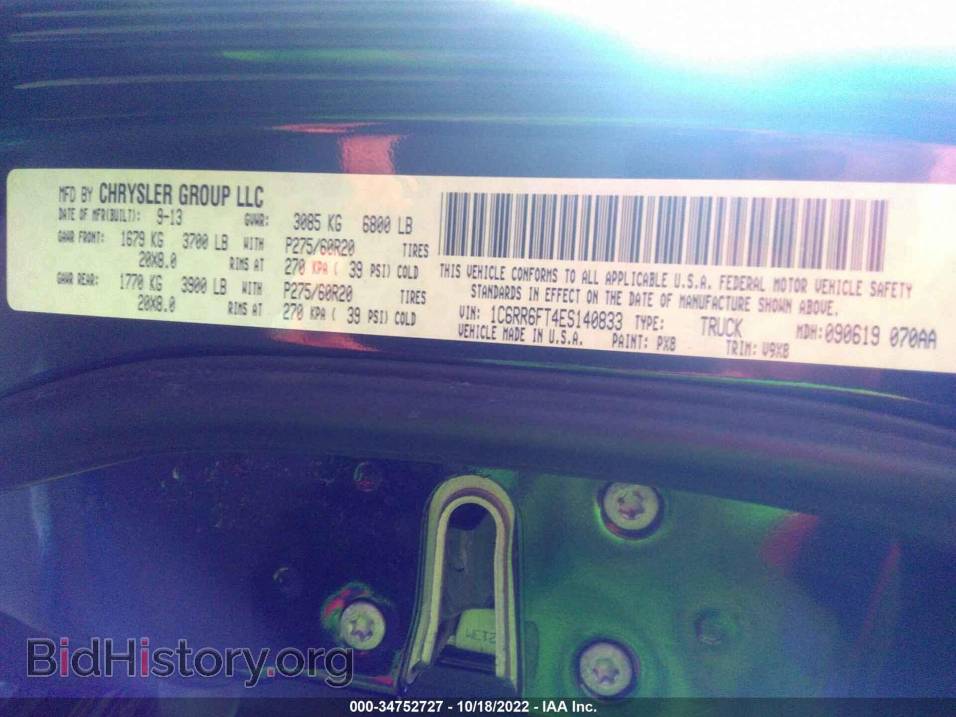 2014 RAM 1500 - VIN: 1C6RR6FT4ES140833 - Фото 9