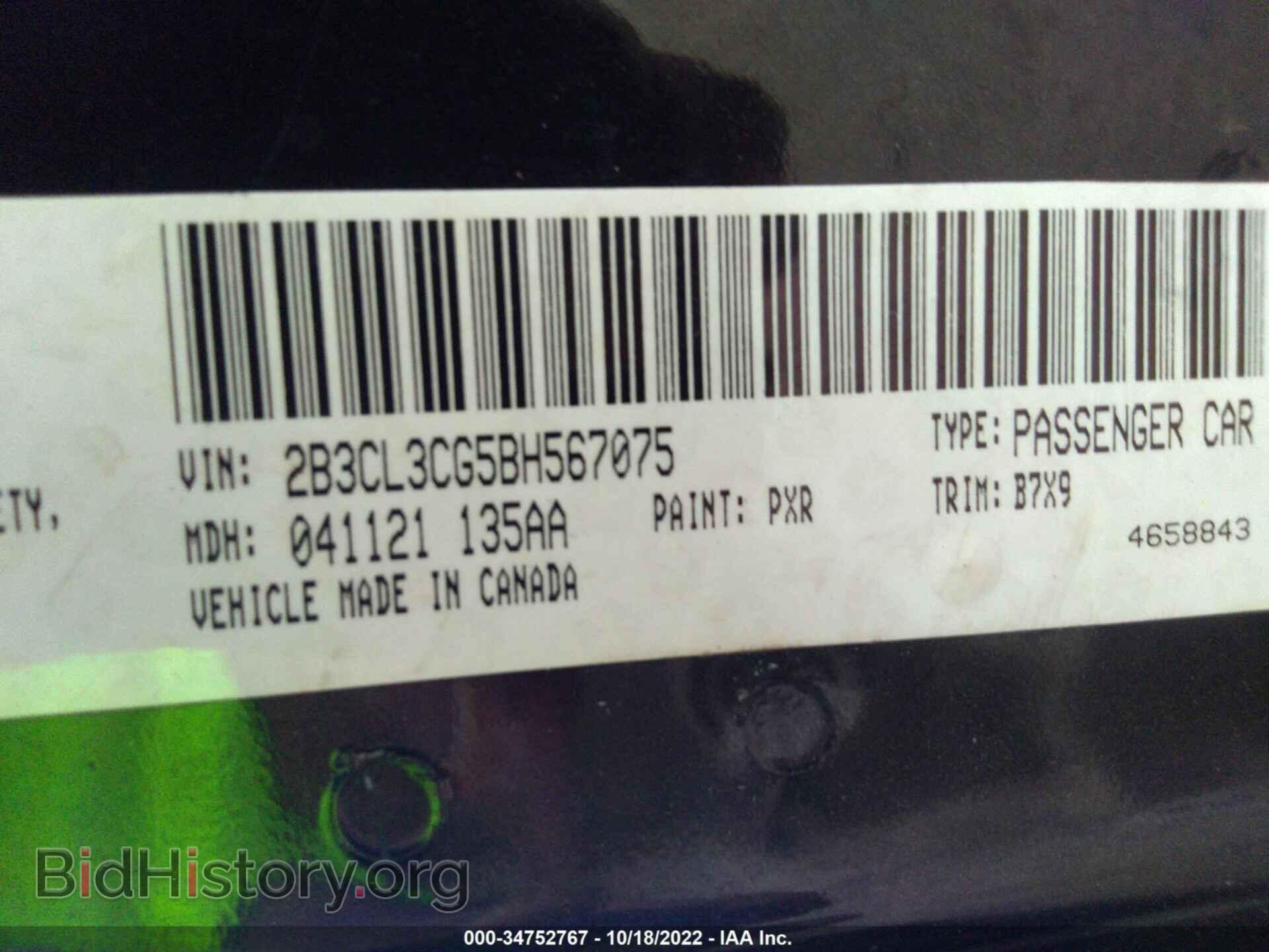 2011 DODGE CHARGER - VIN: 2B3CL3CG5BH567075 - Фото 9