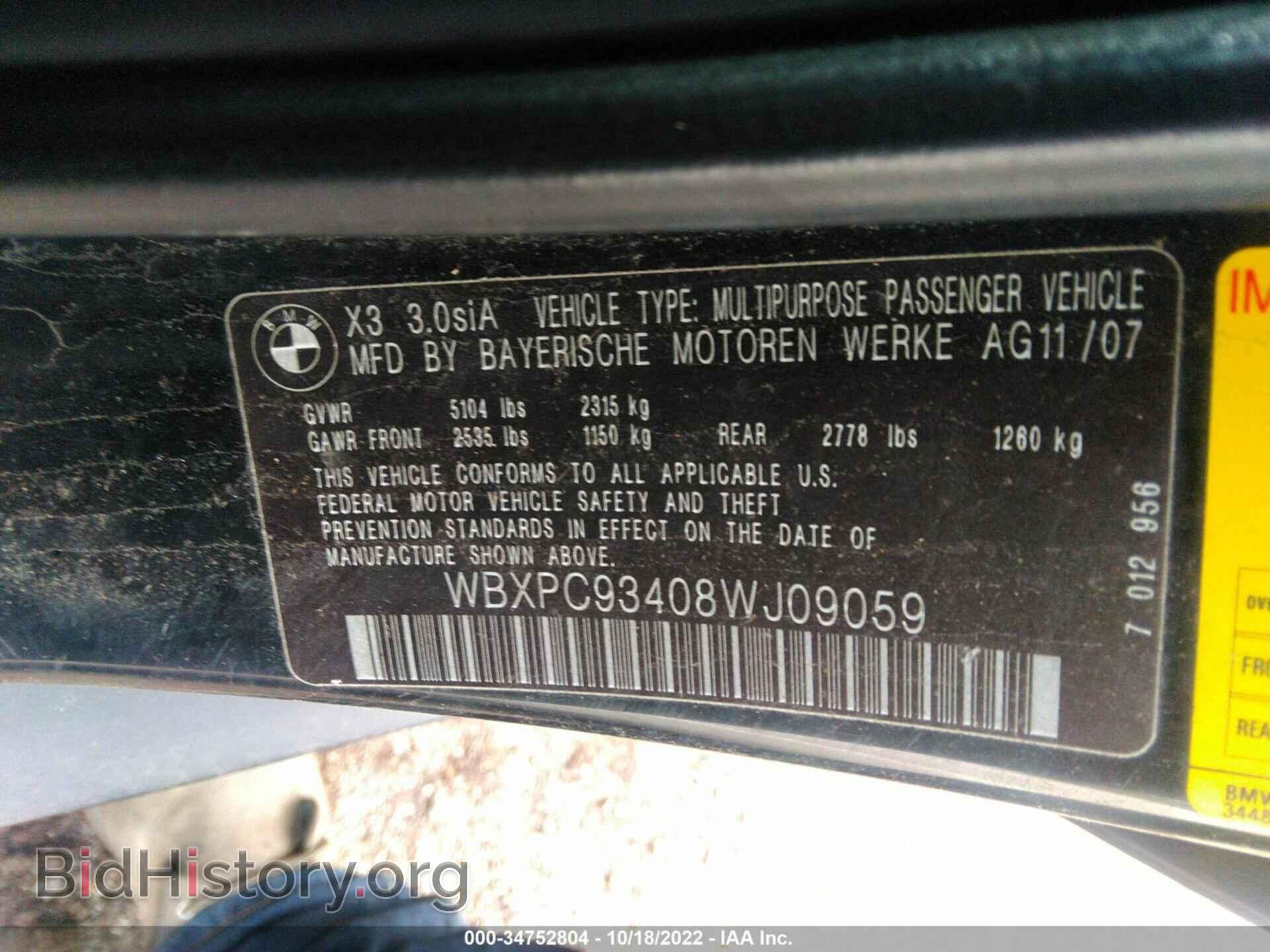 2008 BMW X3 - VIN: WBXPC93408WJ09059 - Фото 9