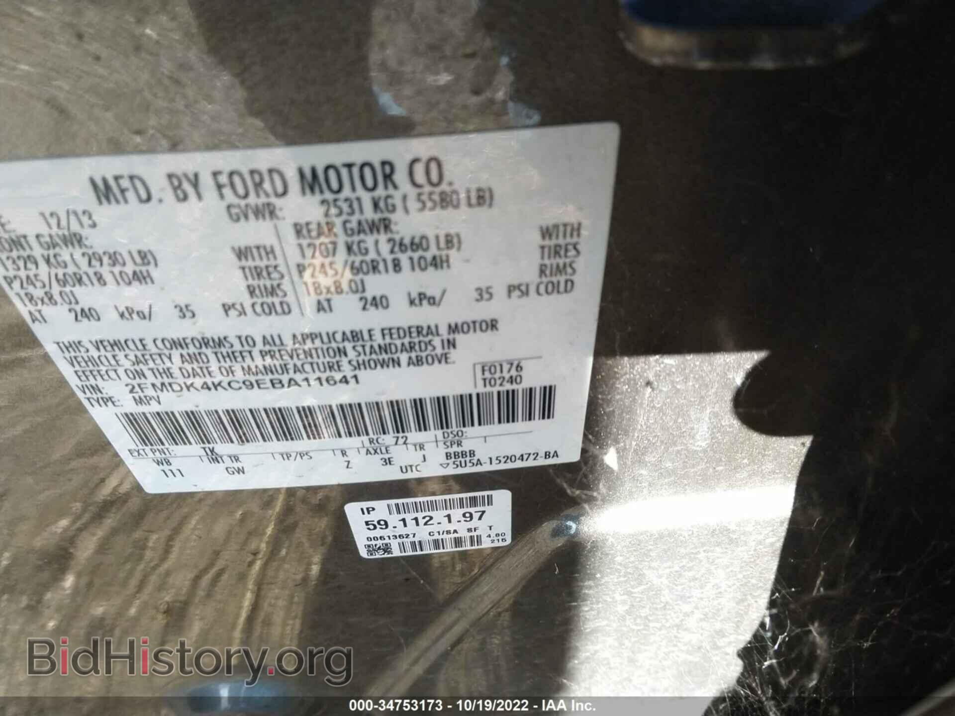 2014 FORD EDGE - VIN: 2FMDK4KC9EBA11641 - Фото 9