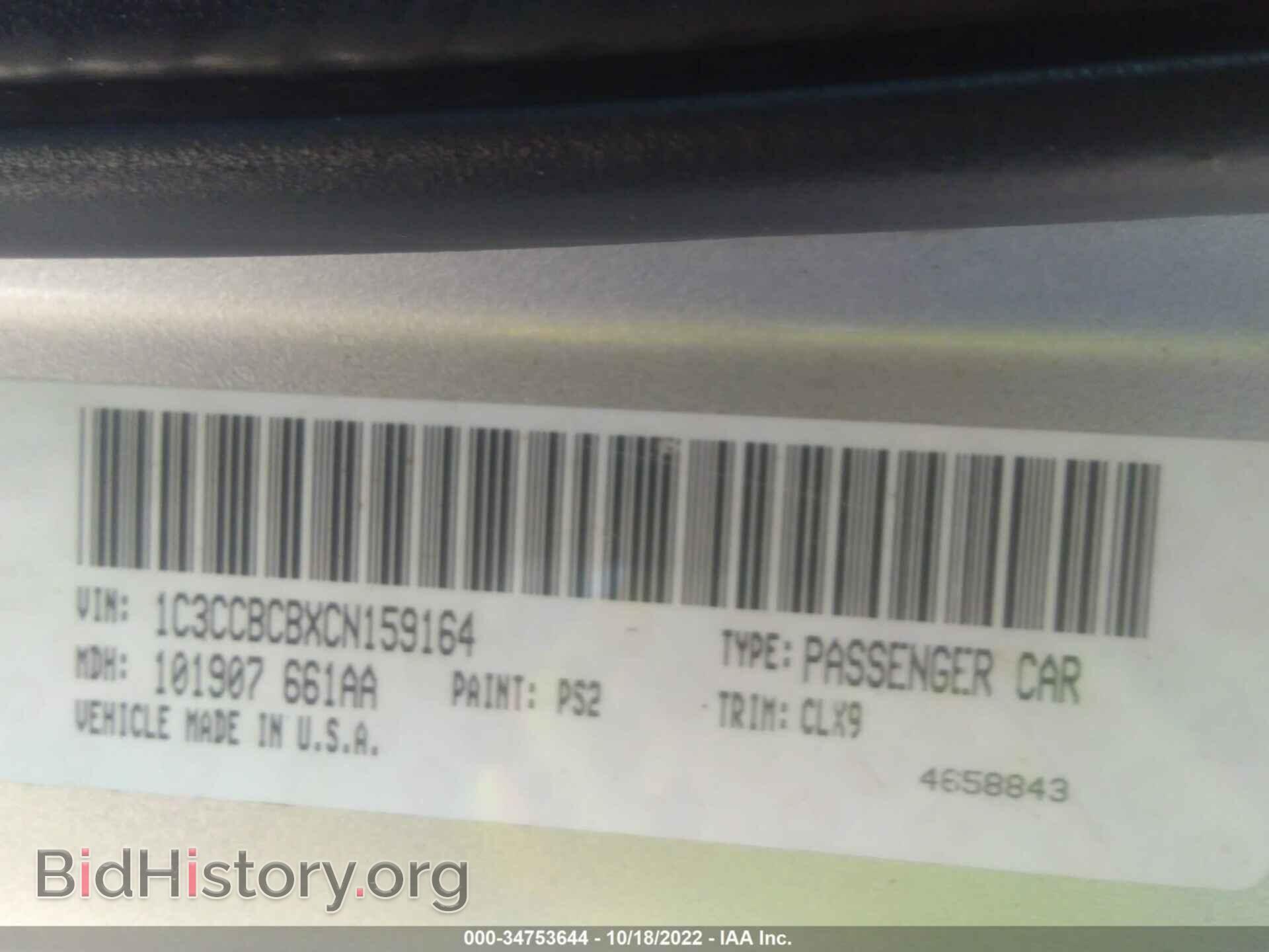 2012 CHRYSLER 200 - VIN: 1C3CCBCBXCN159164 - Фото 9