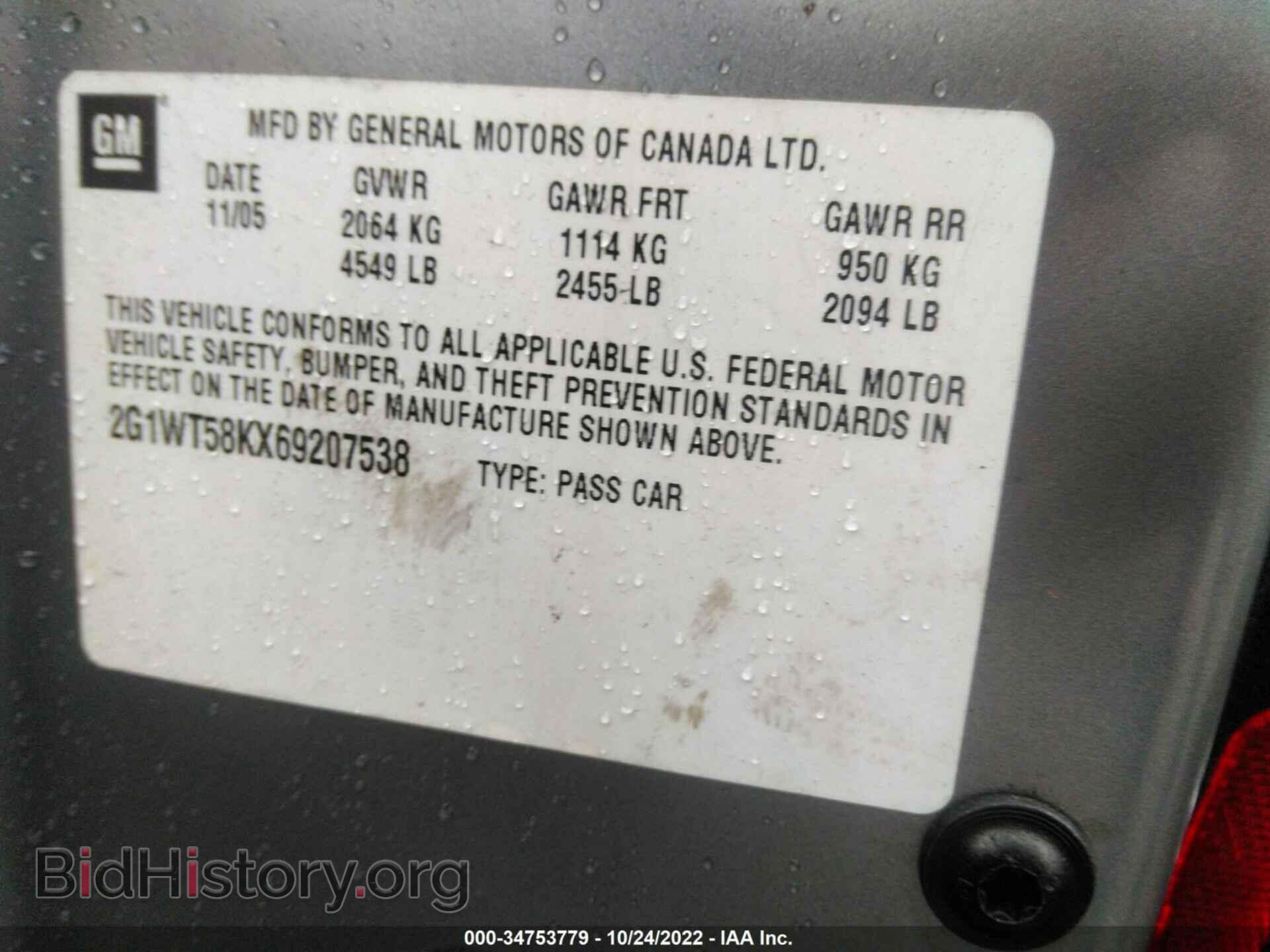 2006 CHEVROLET IMPALA - VIN: 2G1WT58KX69207538 - Фото 9