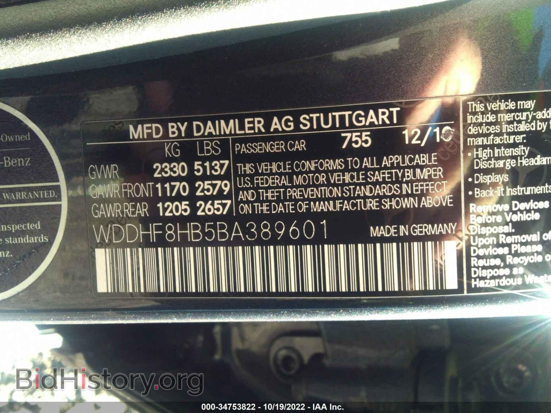 2011 MERCEDES-BENZ E-CLASS - VIN: WDDHF8HB5BA389601 - Фото 9