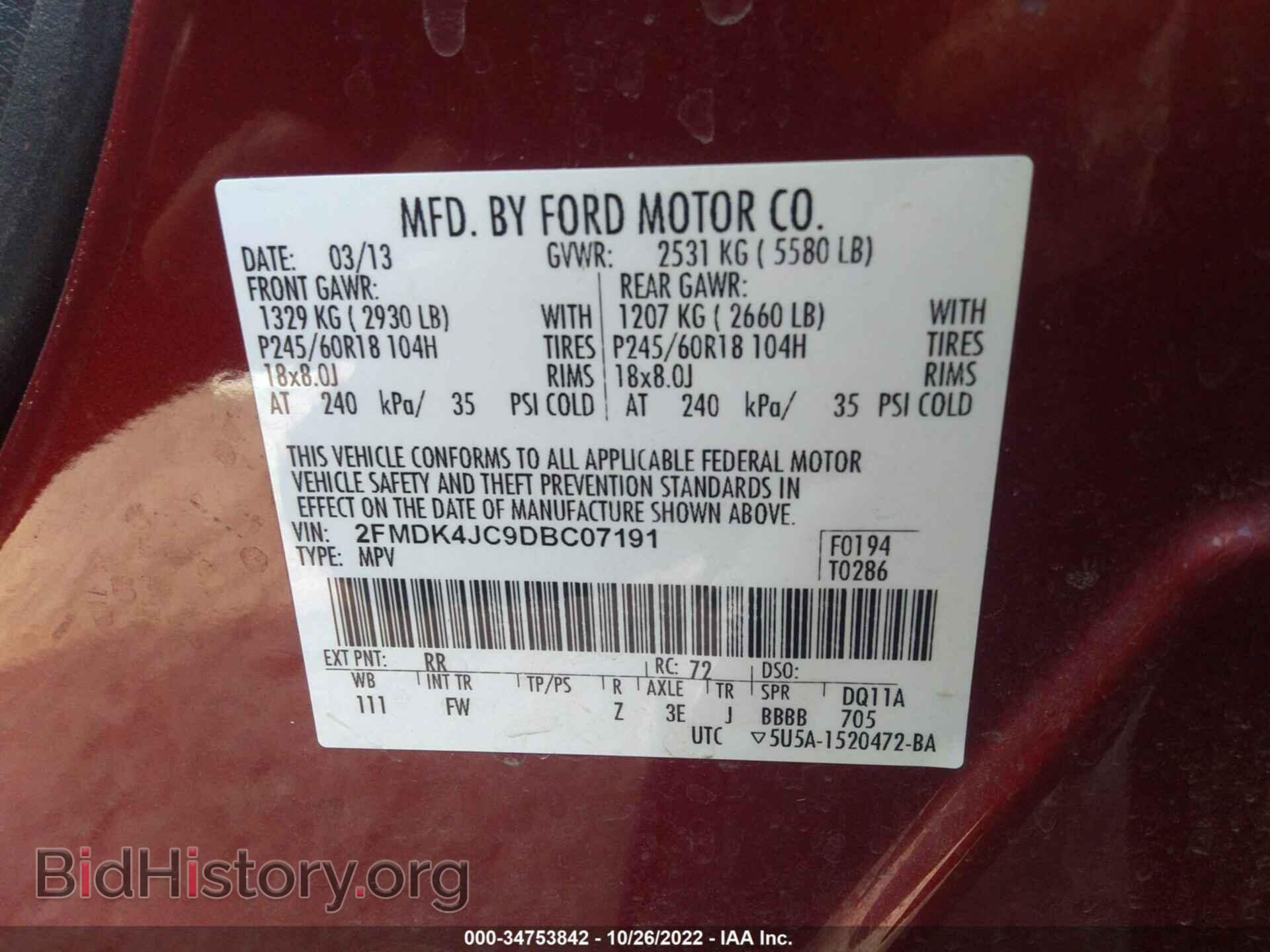 2013 FORD EDGE - VIN: 2FMDK4JC9DBC07191 - Фото 9