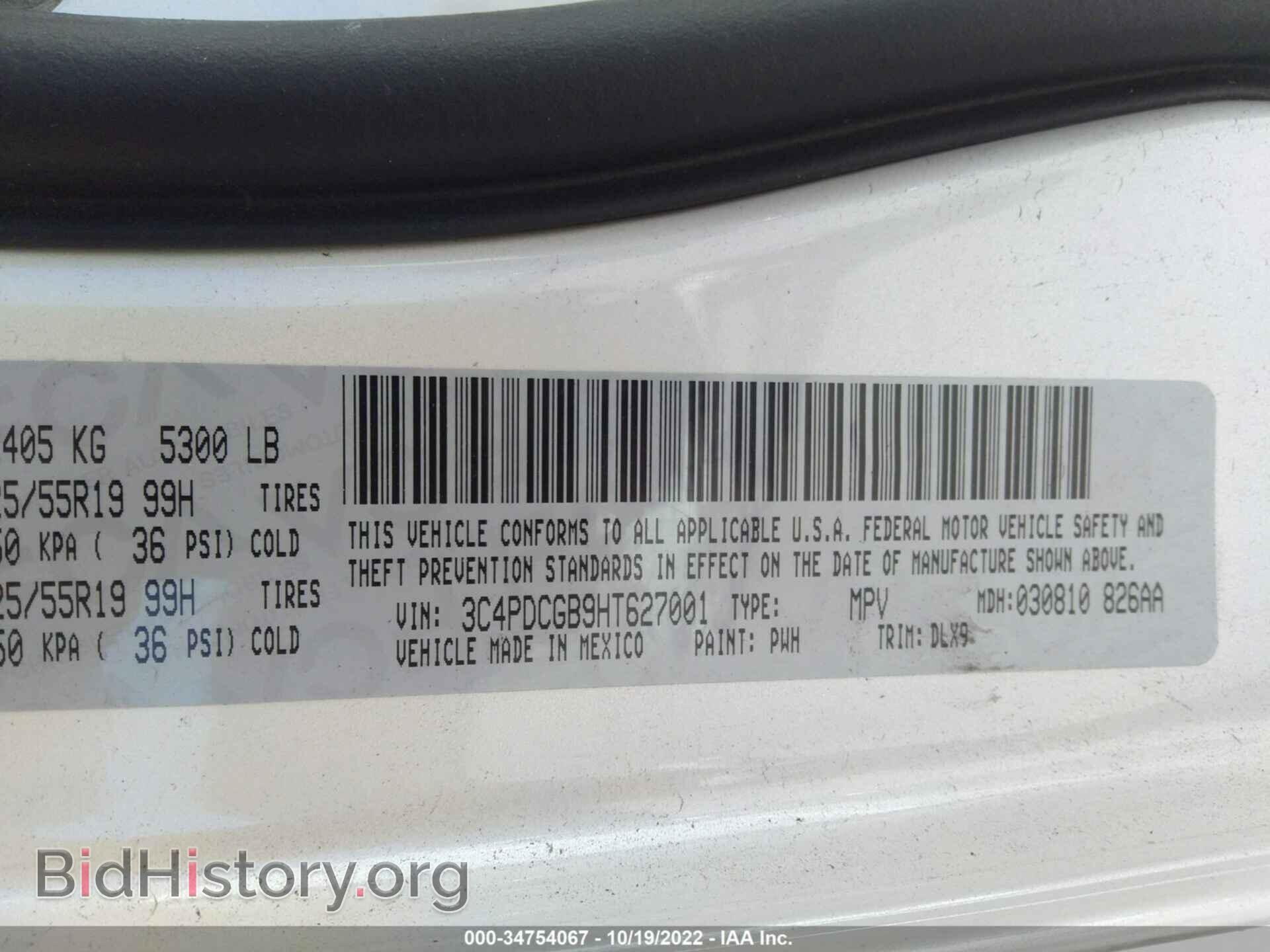 2017 DODGE JOURNEY - VIN: 3C4PDCGB9HT627001 - Фото 9