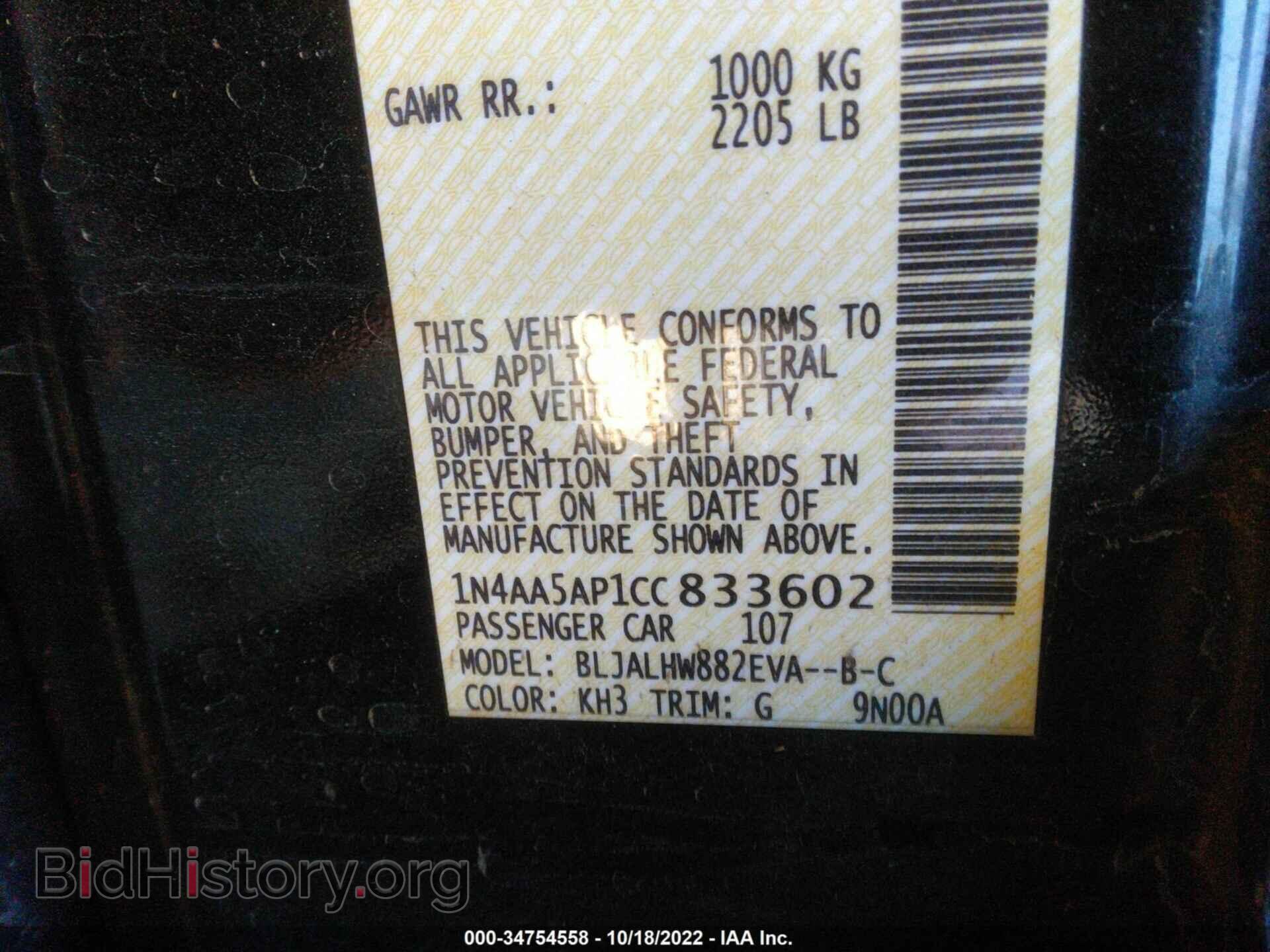 2012 NISSAN MAXIMA - VIN: 1N4AA5AP1CC833602 - Фото 9
