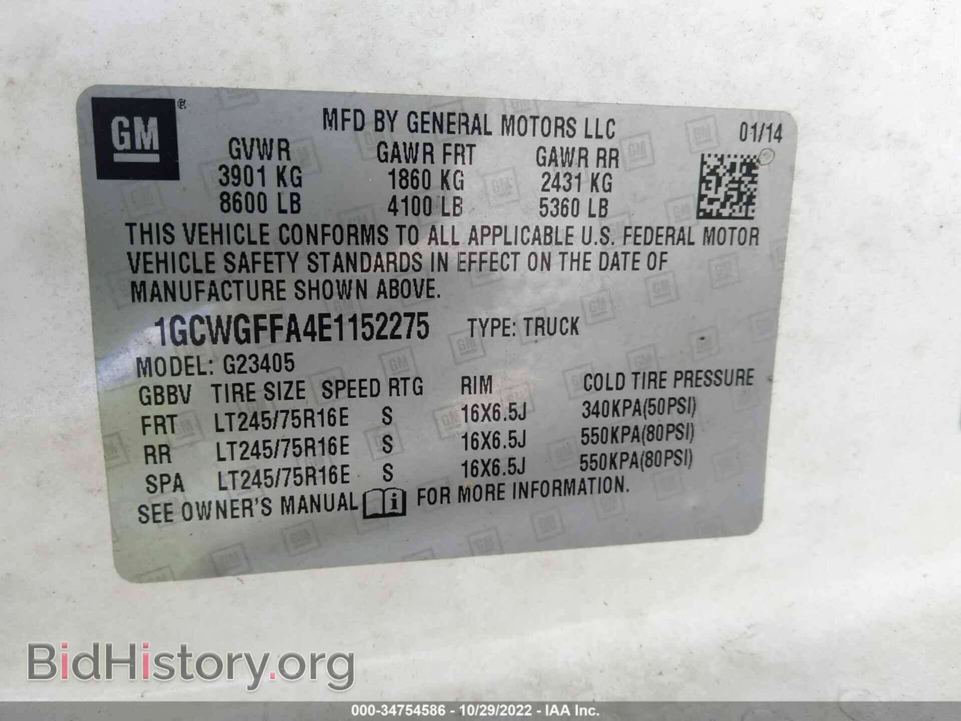 2014 CHEVROLET EXPRESS CARGO VAN - VIN: 1GCWGFFA4E1152275 - Фото 9