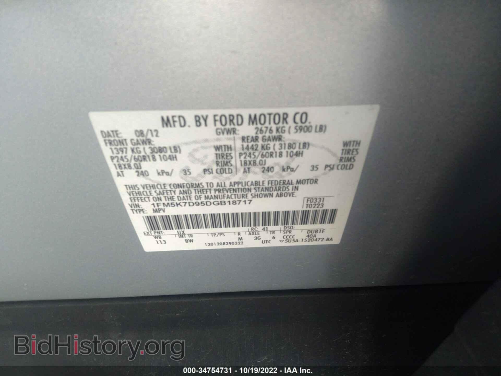 2013 FORD EXPLORER - VIN: 1FM5K7D95DGB18717 - Photo 9