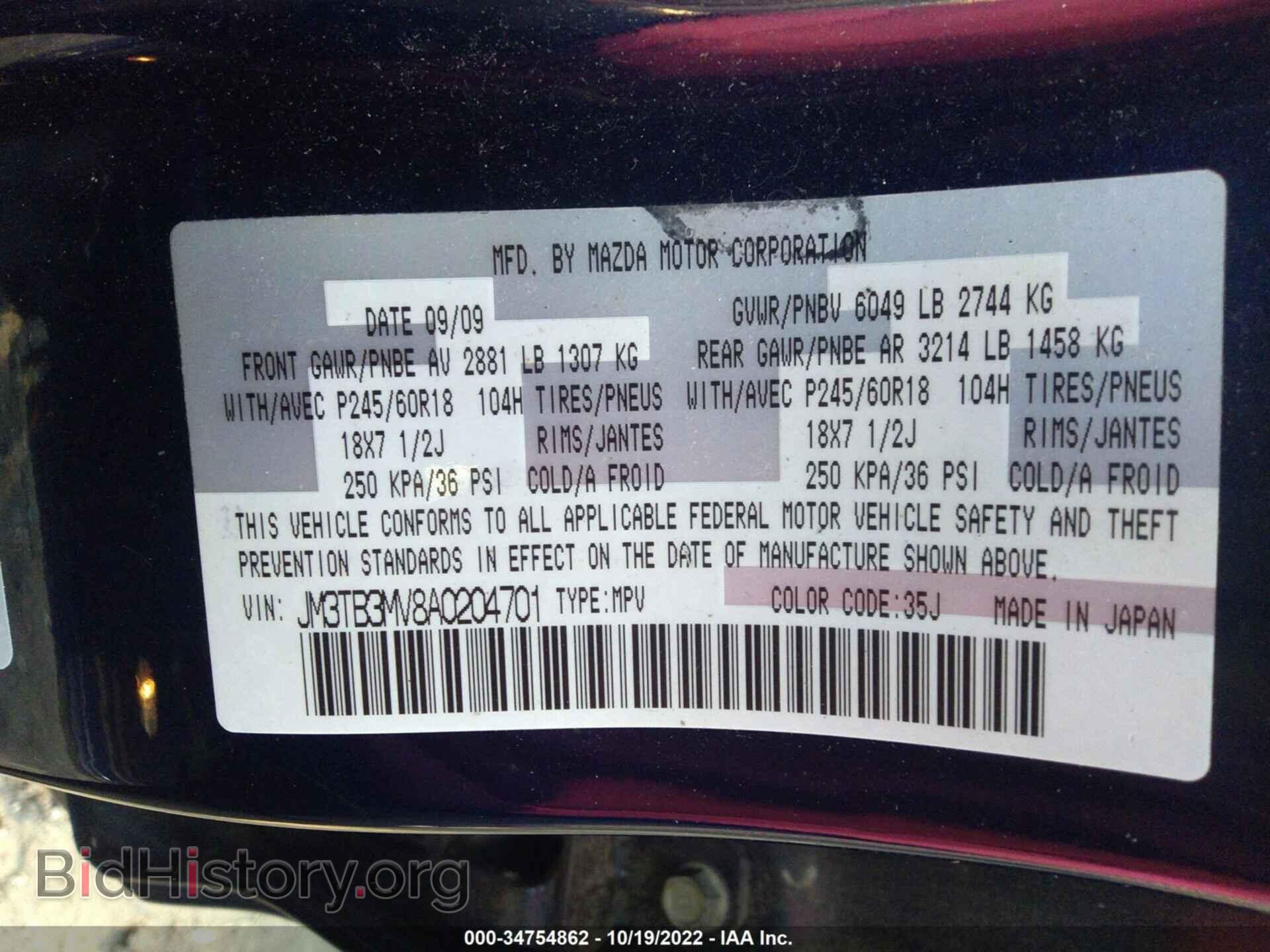 2010 MAZDA CX-9 - VIN: JM3TB3MV8A0204701 - Фото 9