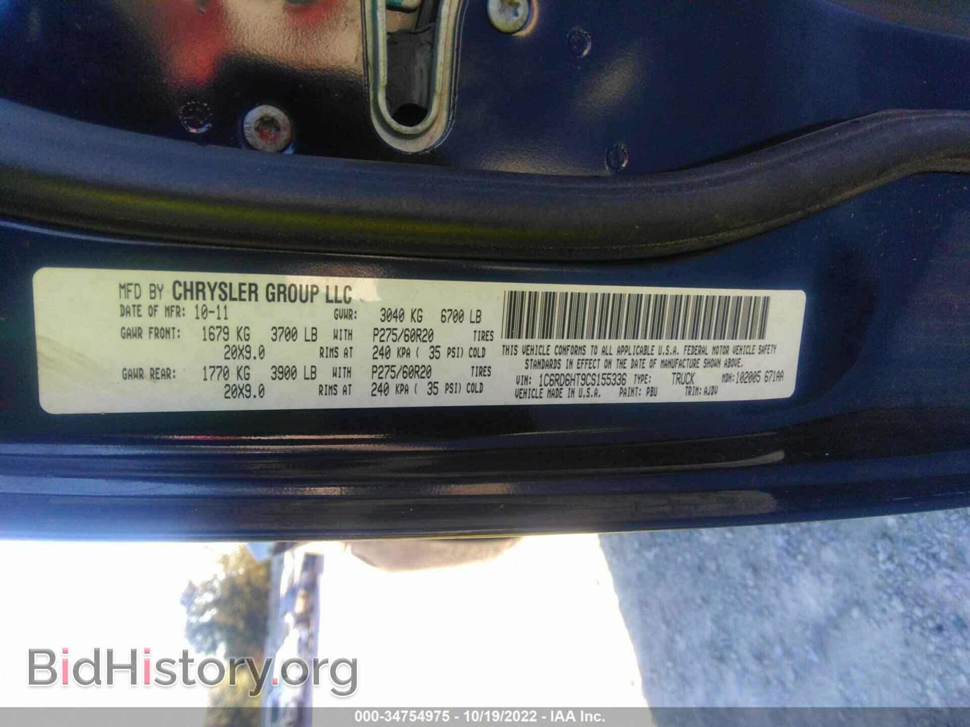 2012 RAM 1500 - VIN: 1C6RD6HT9CS155336 - Фото 9