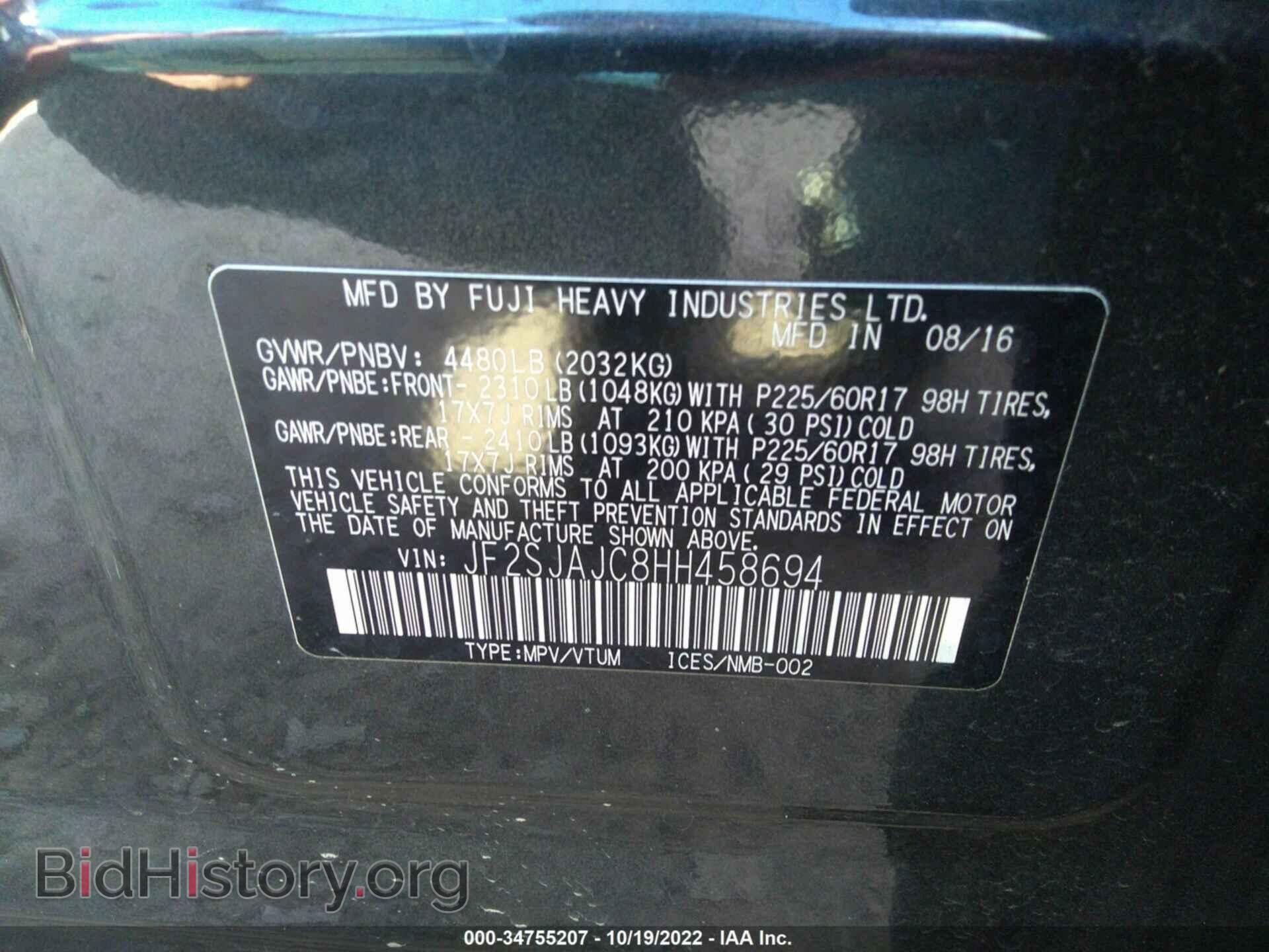 2017 SUBARU FORESTER - VIN: JF2SJAJC8HH458694 - Фото 9