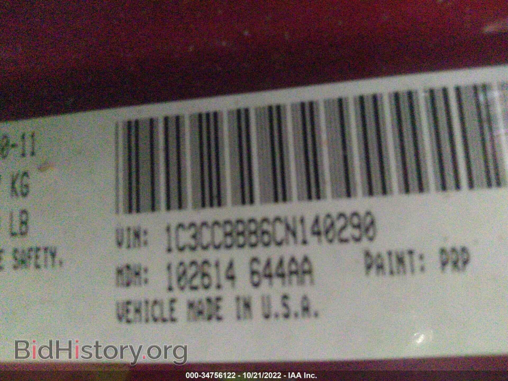 2012 CHRYSLER 200 - VIN: 1C3CCBBB6CN140290 - Фото 9