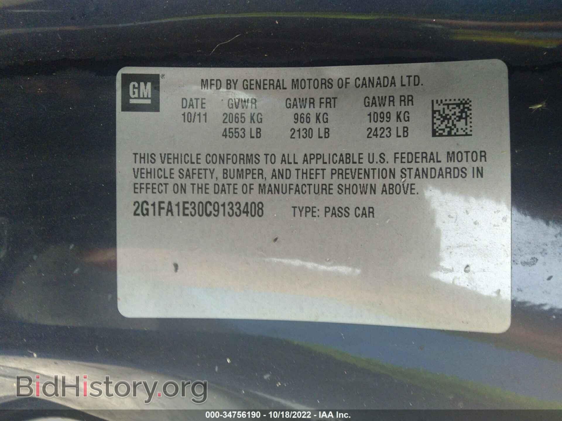 2012 CHEVROLET CAMARO - VIN: 2G1FA1E30C9133408 - Фото 9