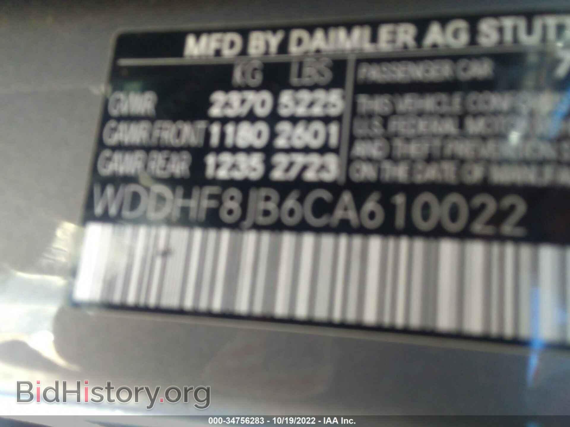 2012 MERCEDES-BENZ E-CLASS - VIN: WDDHF8JB6CA610022 - Фото 9
