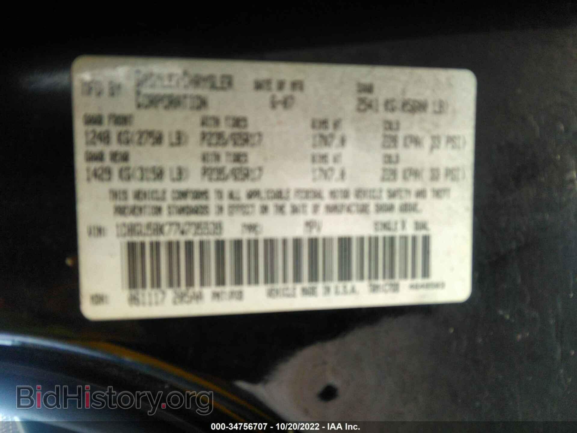 2007 DODGE NITRO - VIN: 1D8GU58K77W735539 - Фото 9