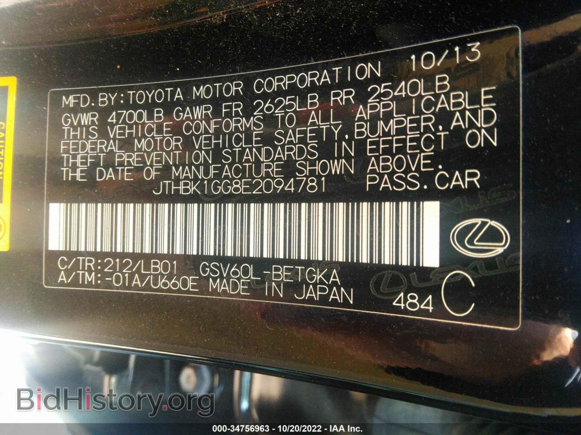 2014 LEXUS ES 350 - VIN: JTHBK1GG8E2094781 - Фото 9