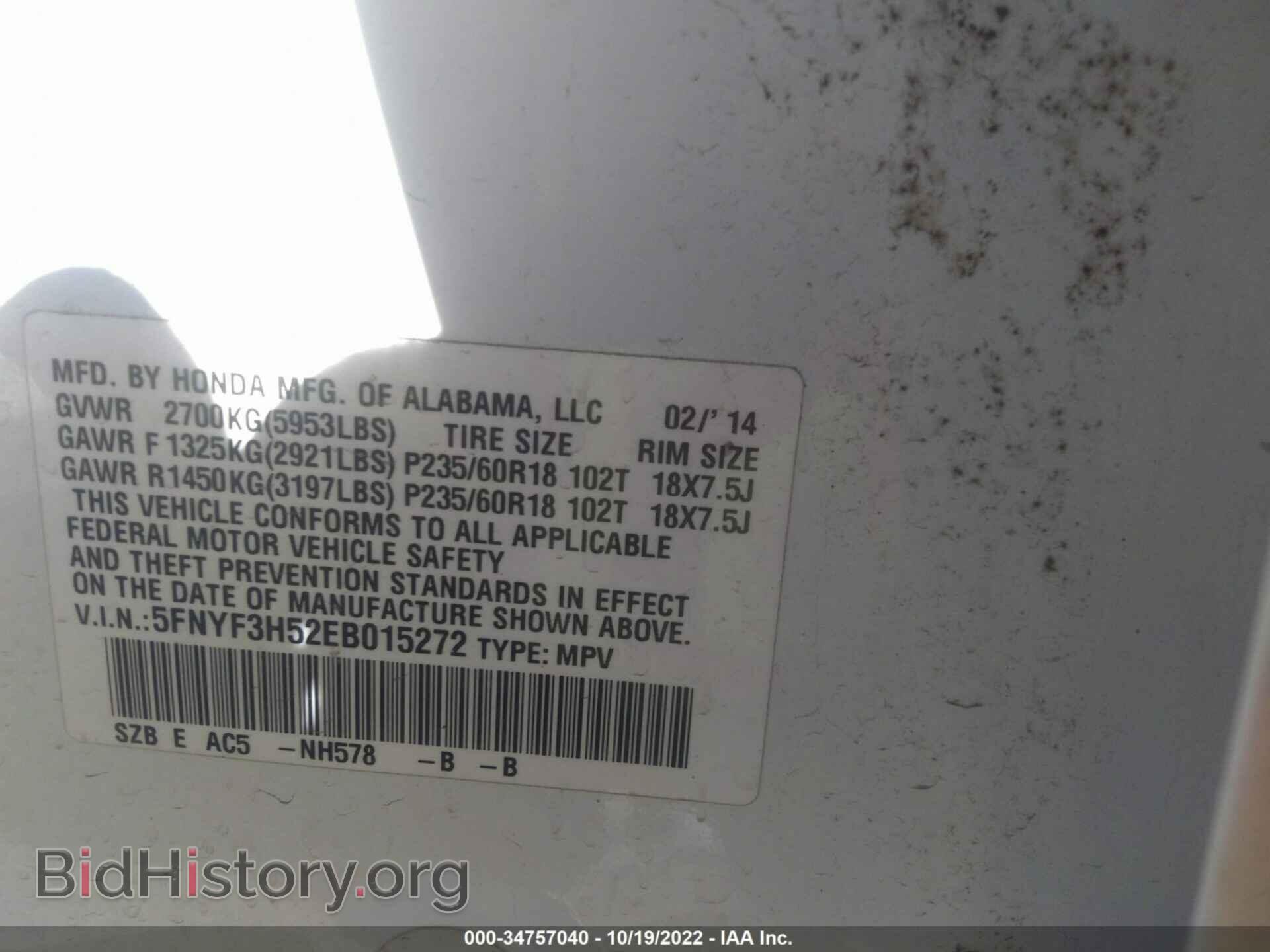 2014 HONDA PILOT - VIN: 5FNYF3H52EB015272 - Photo 9