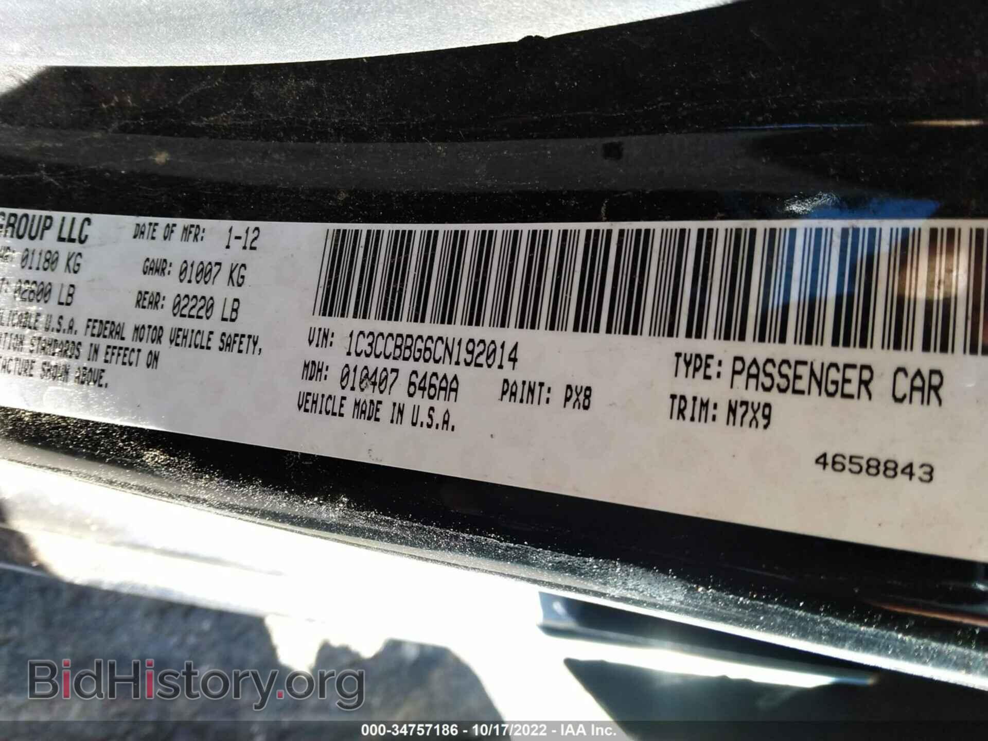 2012 CHRYSLER 200 - VIN: 1C3CCBBG6CN192014 - Фото 9