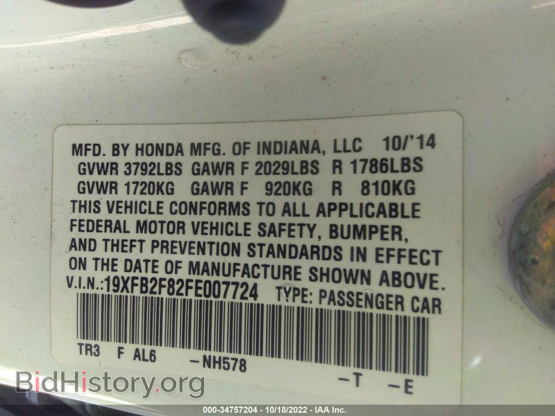2015 HONDA CIVIC SEDAN - VIN: 19XFB2F82FE007724 - Фото 9