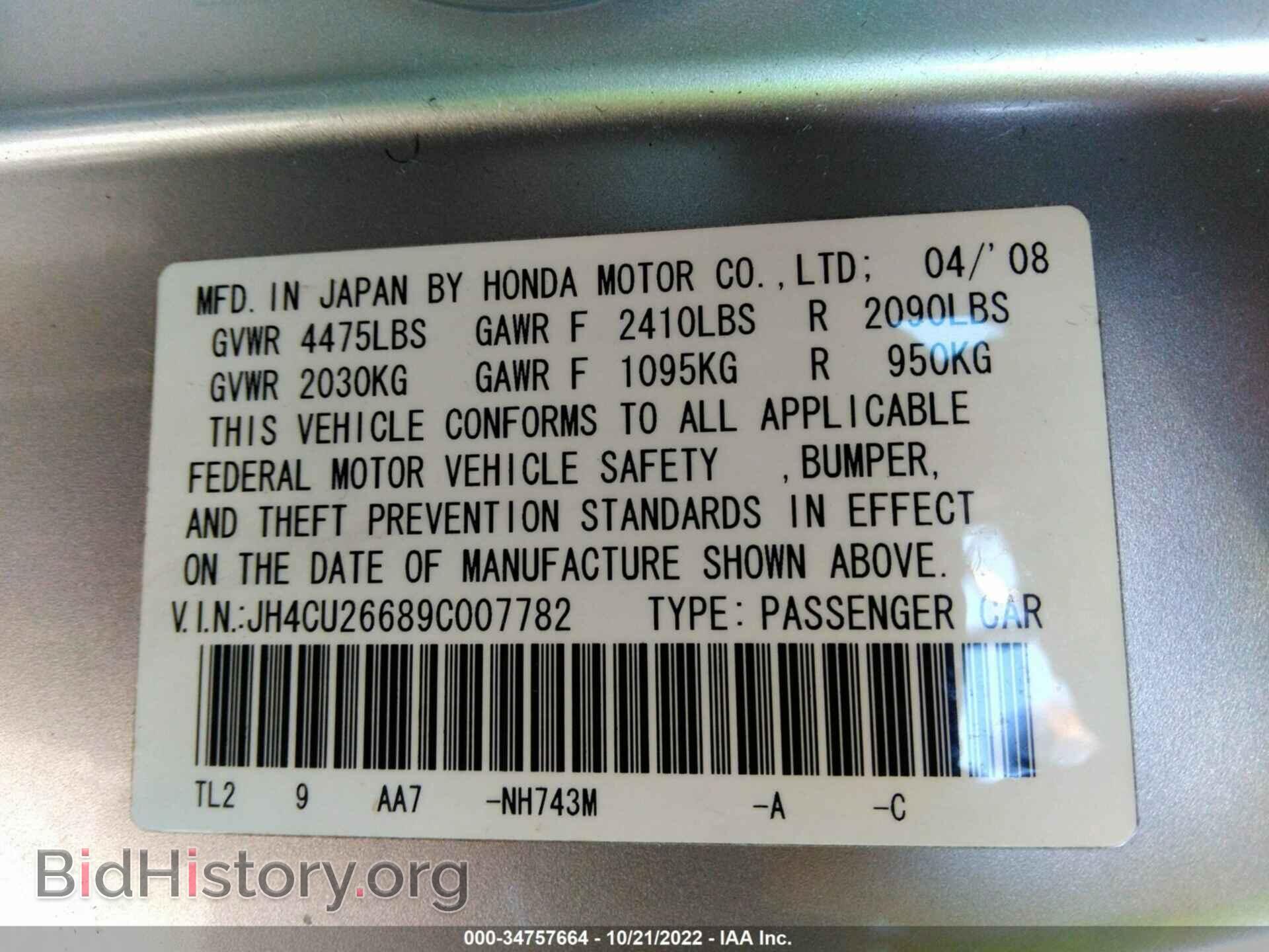 2009 ACURA TSX - VIN: JH4CU26689C007782 - Фото 9