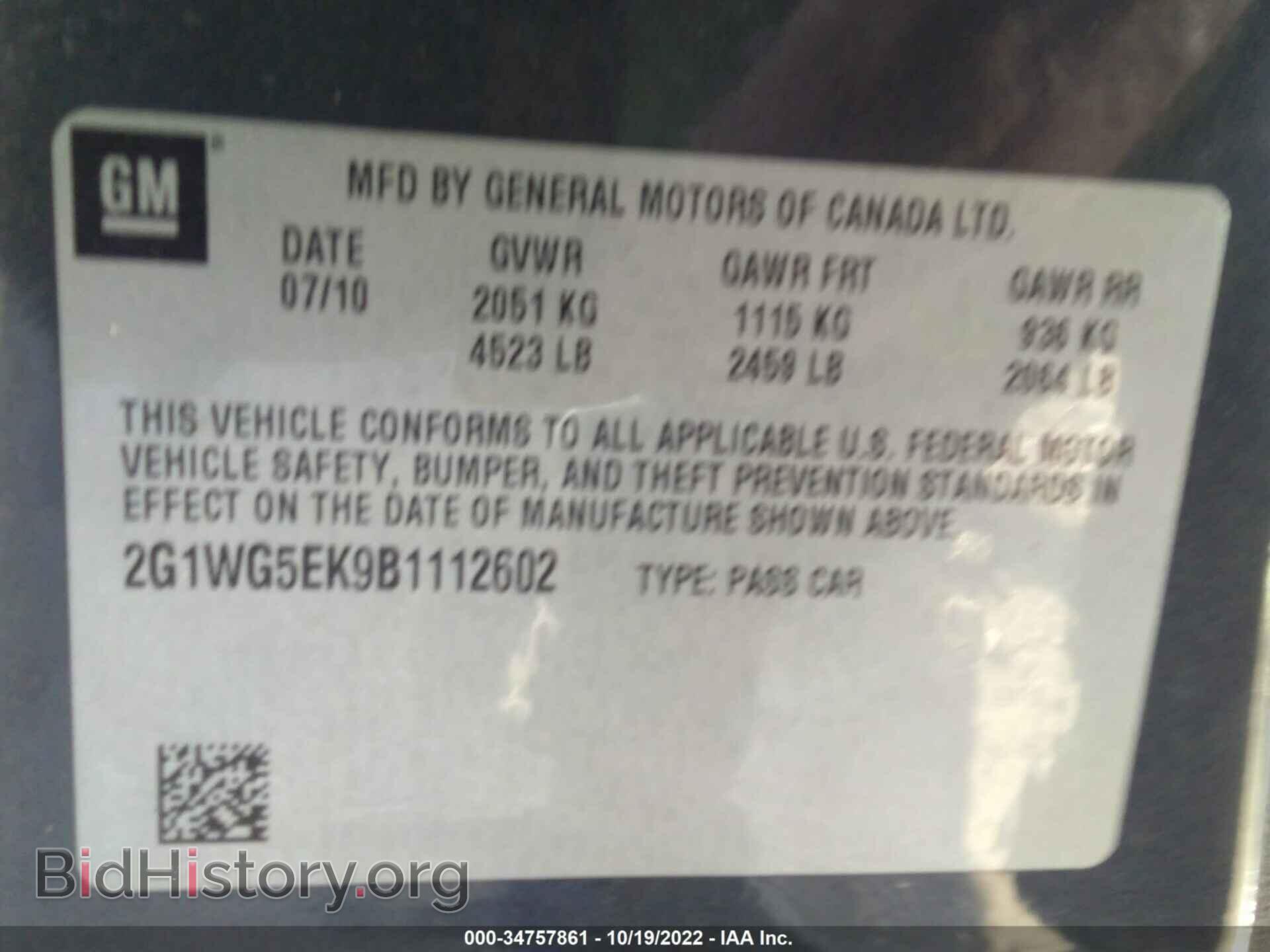 2011 CHEVROLET IMPALA - VIN: 2G1WG5EK9B1112602 - Фото 9