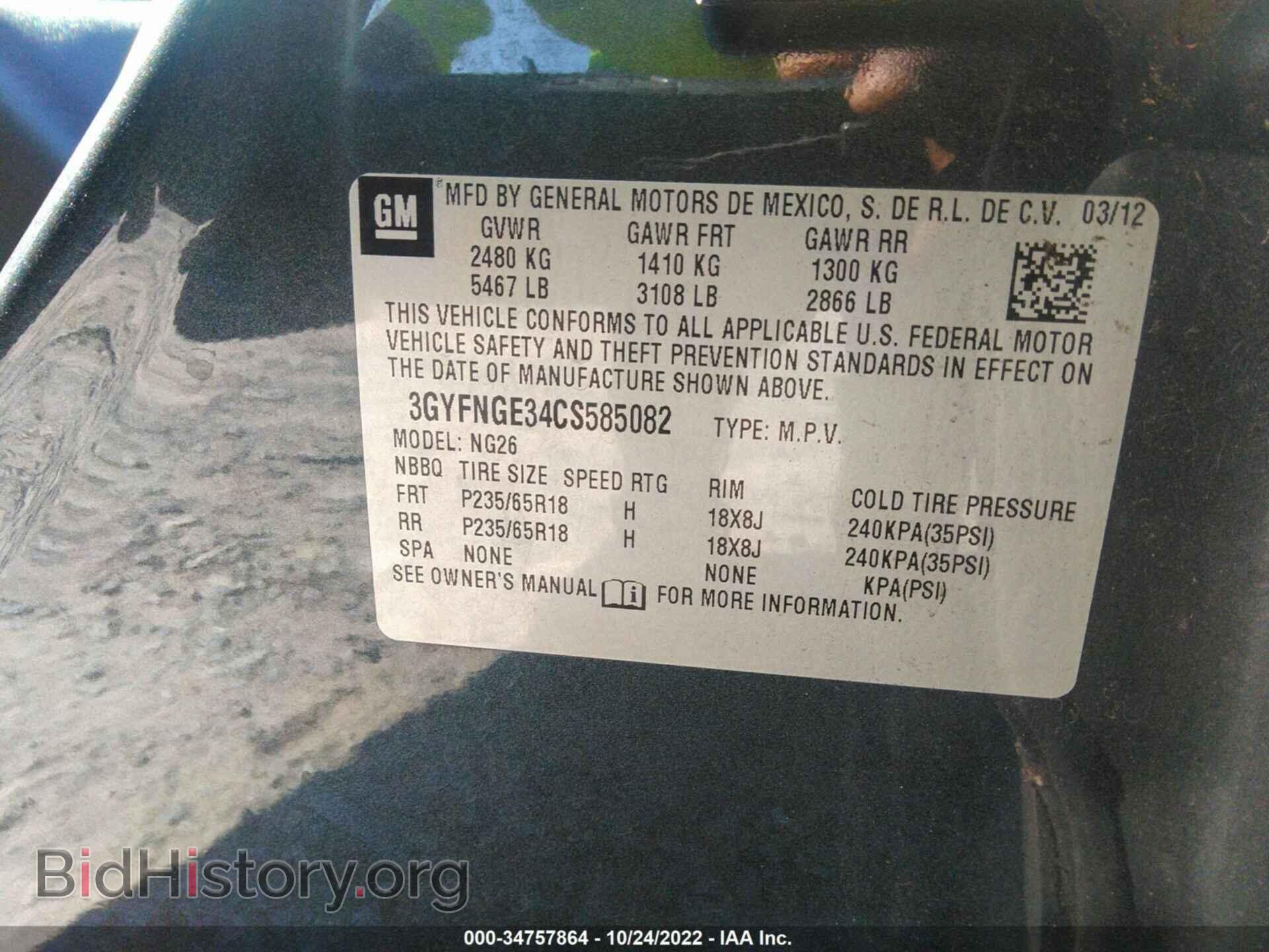 2012 CADILLAC SRX - VIN: 3GYFNGE34CS585082 - Фото 9
