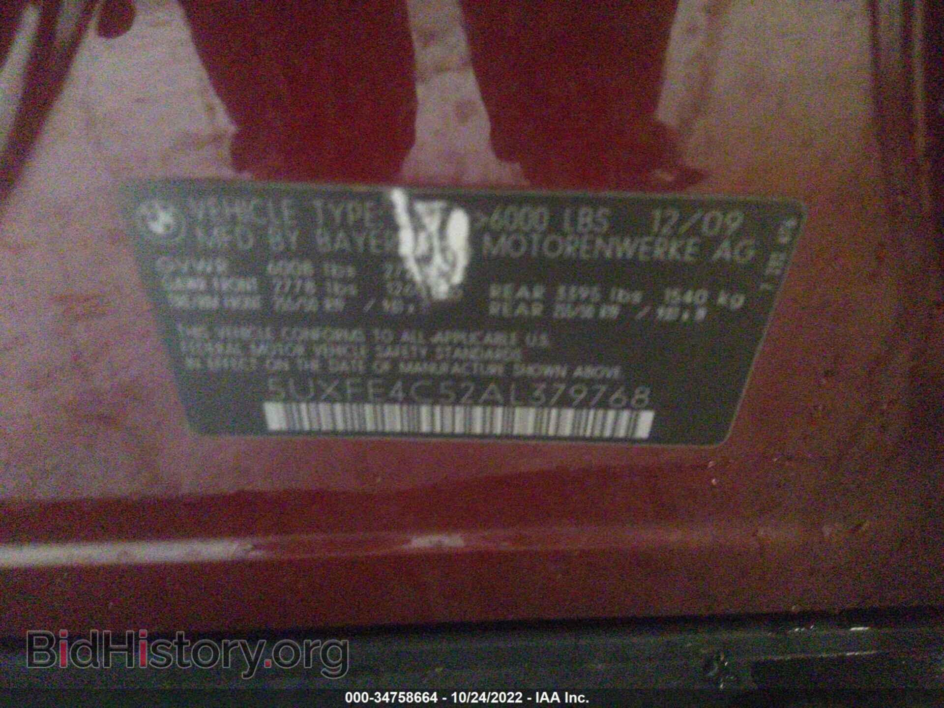 2010 BMW X5 - VIN: 5UXFE4C52AL379768 - Фото 9