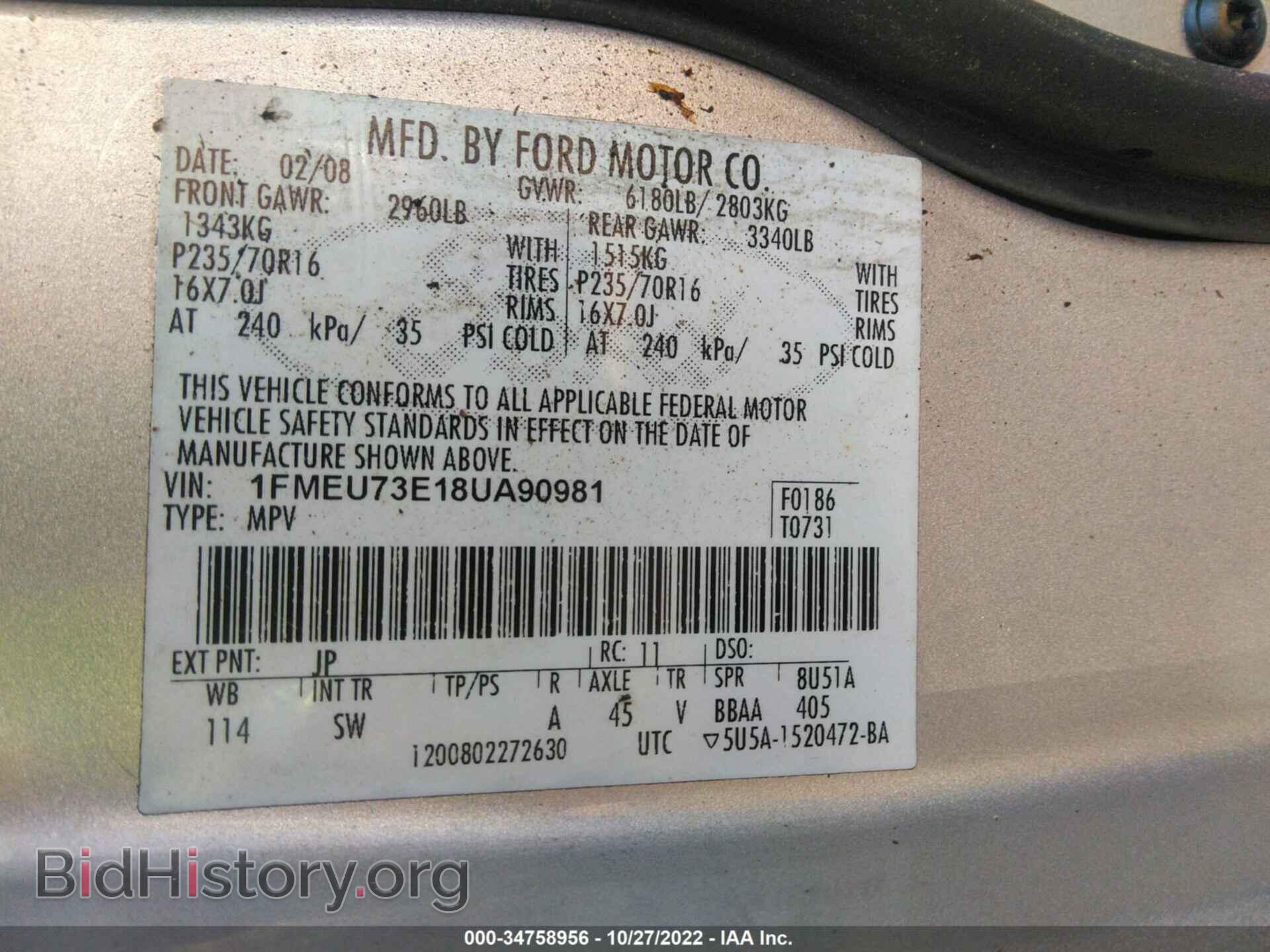2008 FORD EXPLORER - VIN: 1FMEU73E18UA90981 - Фото 9