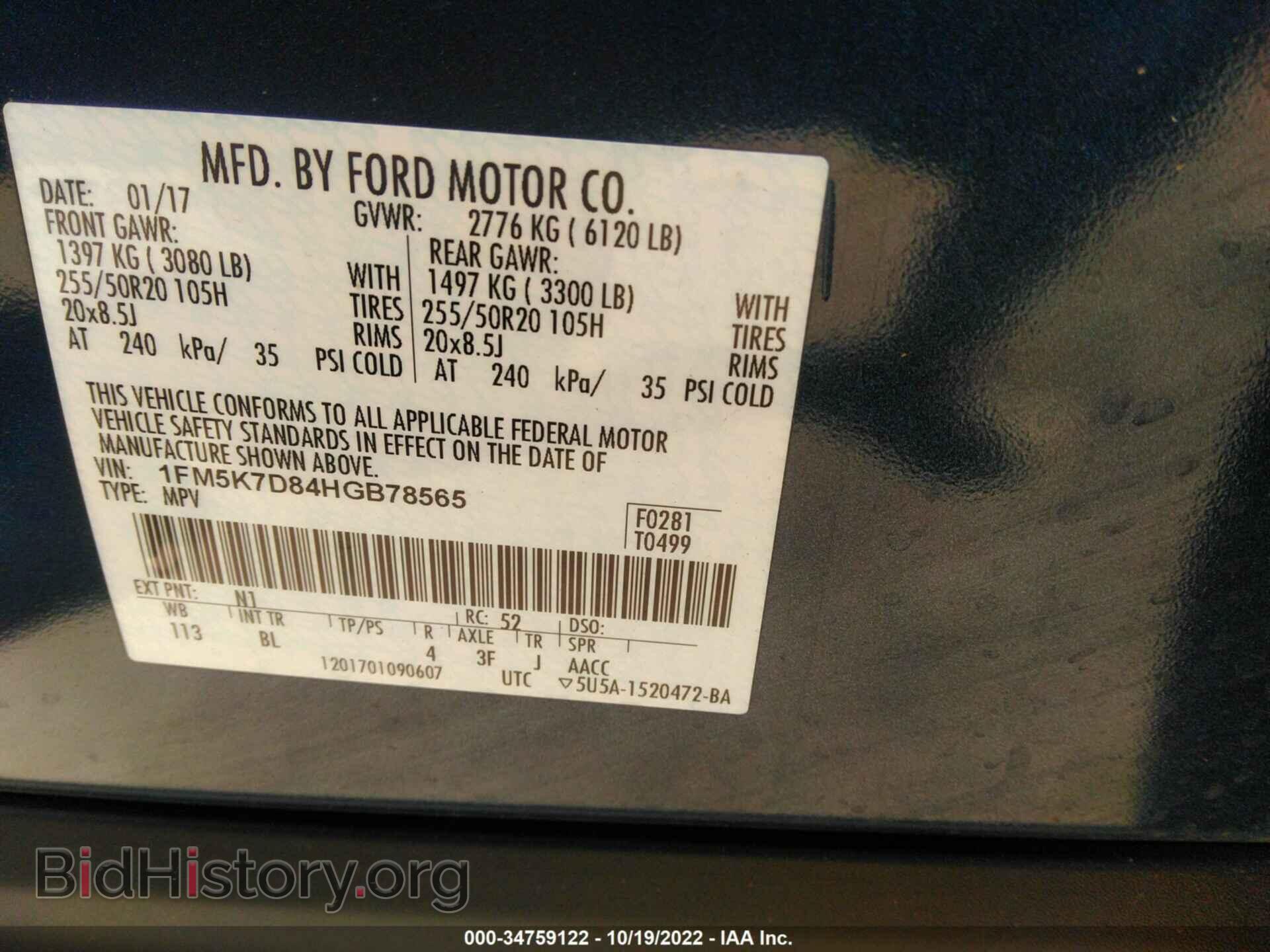 2017 FORD EXPLORER - VIN: 1FM5K7D84HGB78565 - Photo 9