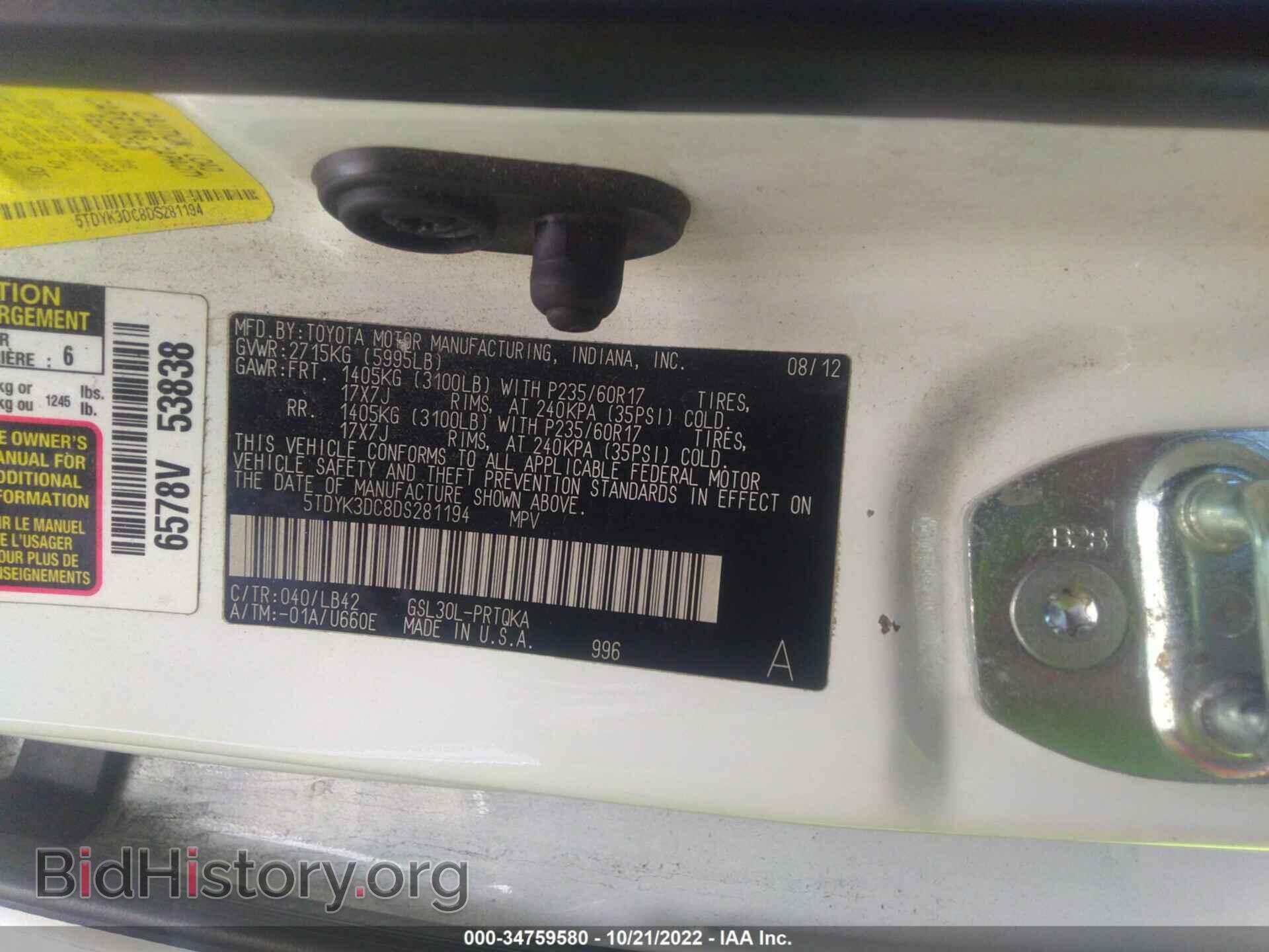 2013 TOYOTA SIENNA - VIN: 5TDYK3DC8DS281194 - Фото 9