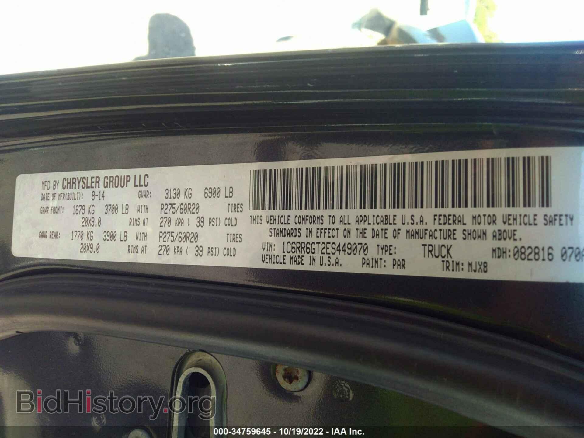 2014 RAM 1500 - VIN: 1C6RR6GT2ES449070 - Фото 9