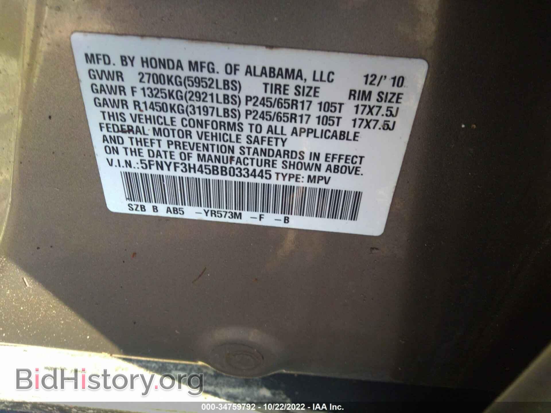 2011 HONDA PILOT - VIN: 5FNYF3H45BB033445 - Фото 9