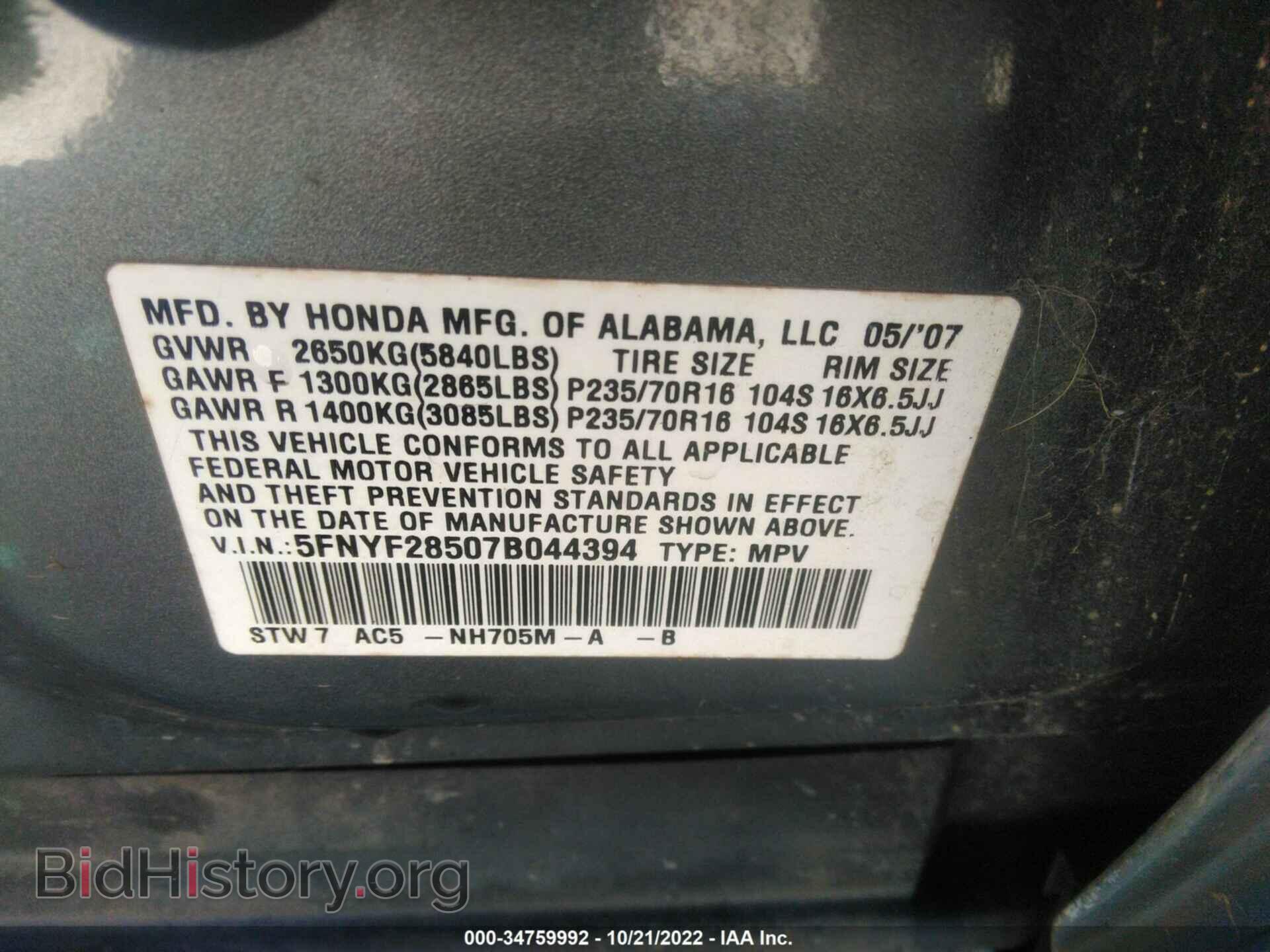 2007 HONDA PILOT - VIN: 5FNYF28507B044394 - Фото 9