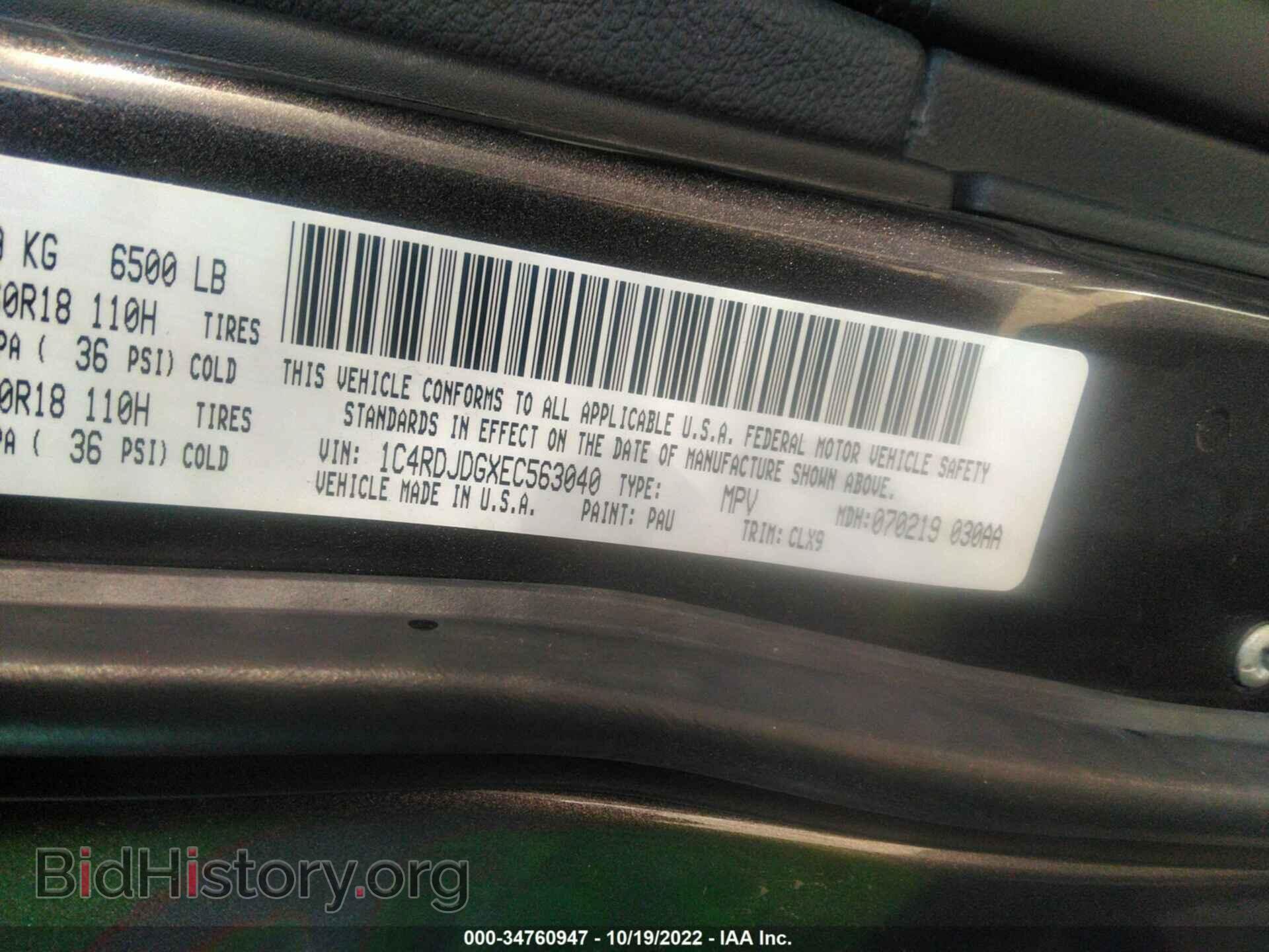 2014 DODGE DURANGO - VIN: 1C4RDJDGXEC563040 - Фото 9