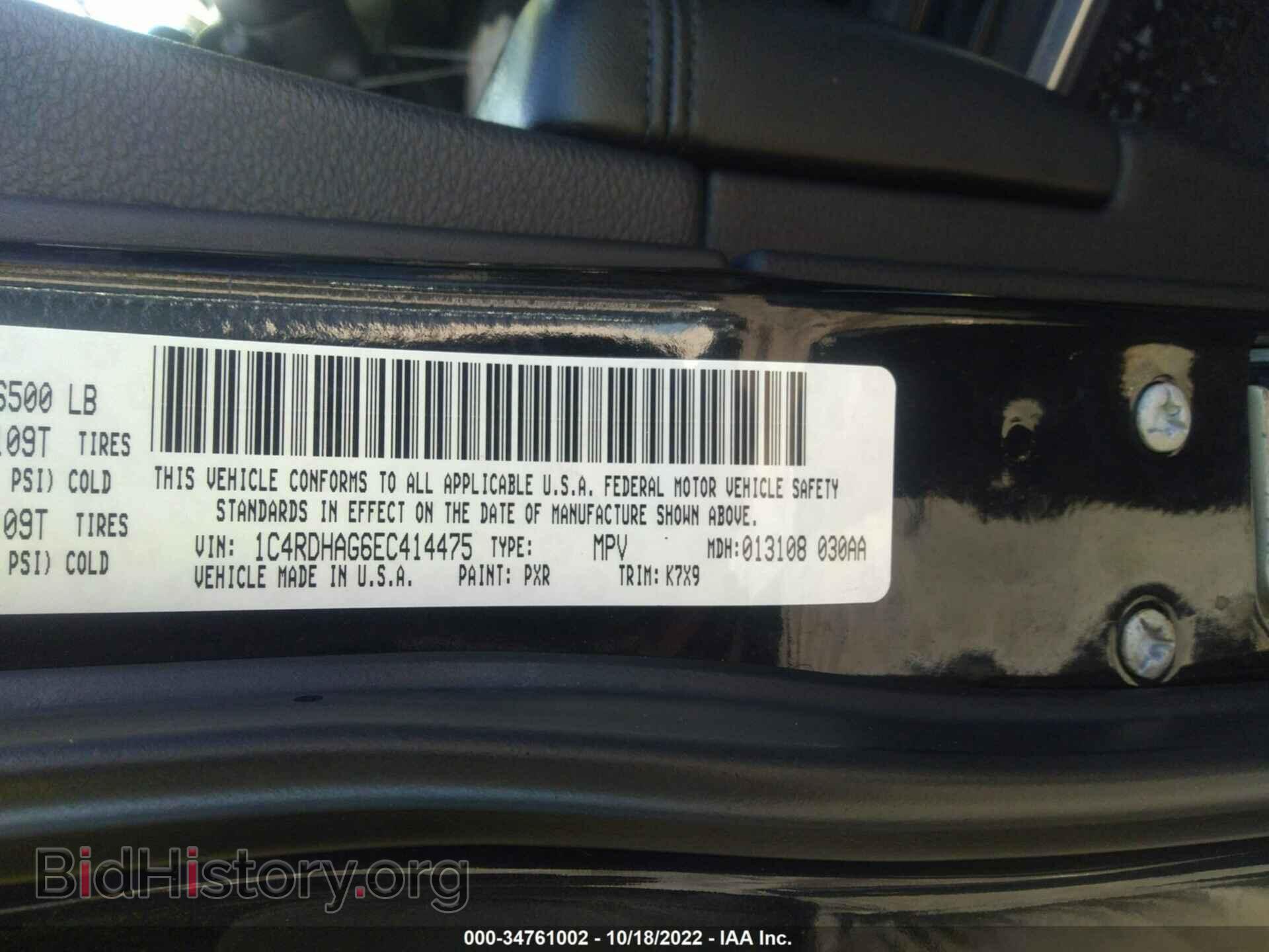 2014 DODGE DURANGO - VIN: 1C4RDHAG6EC414475 - Photo 9