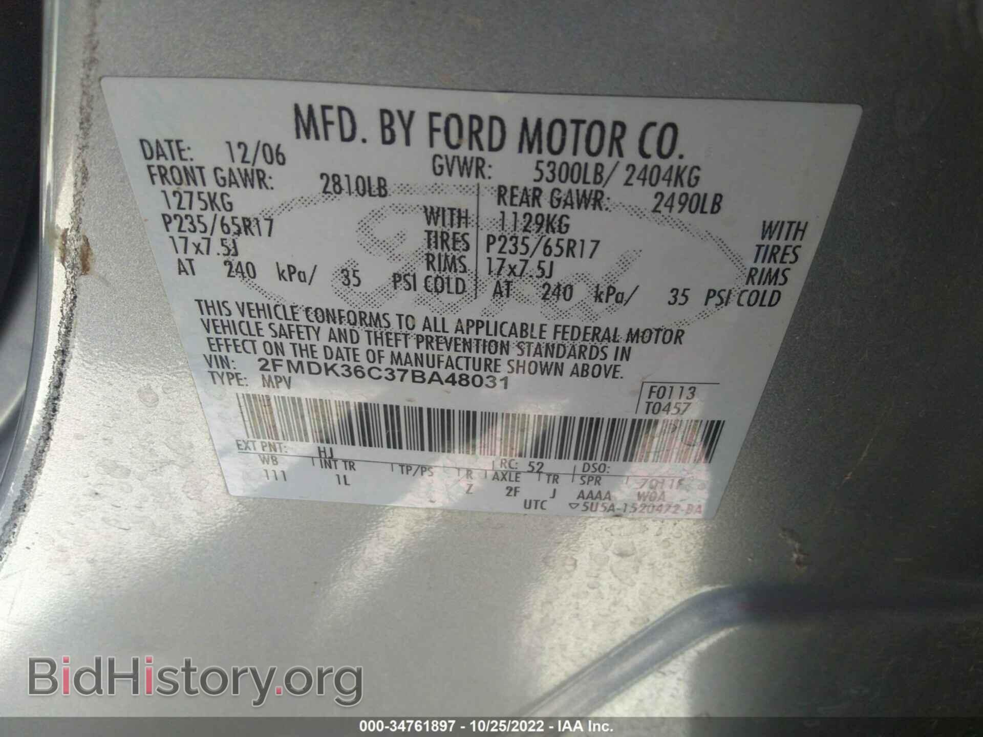 2007 FORD EDGE - VIN: 2FMDK36C37BA48031 - Photo 9