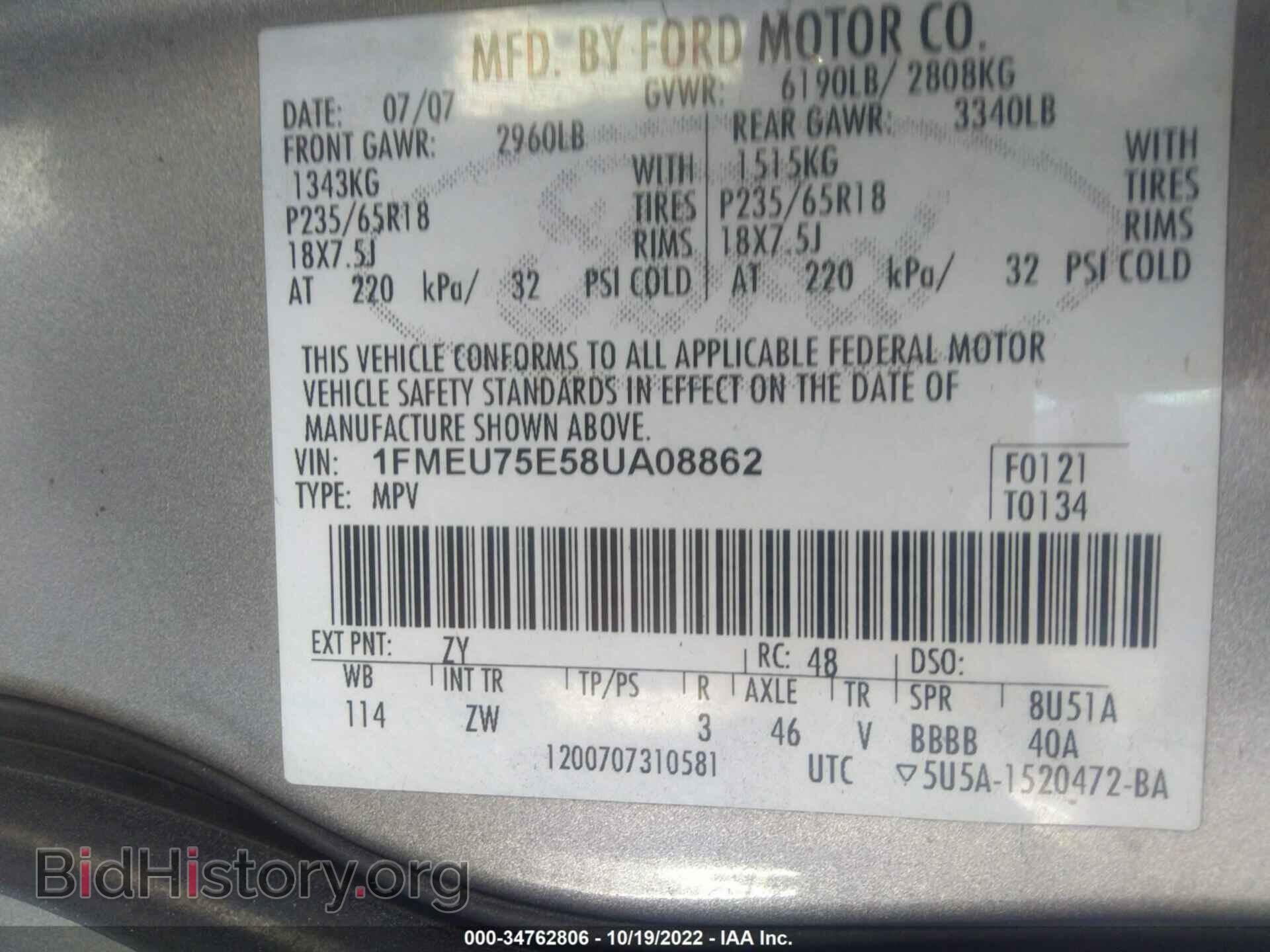 2008 FORD EXPLORER - VIN: 1FMEU75E58UA08862 - Фото 9