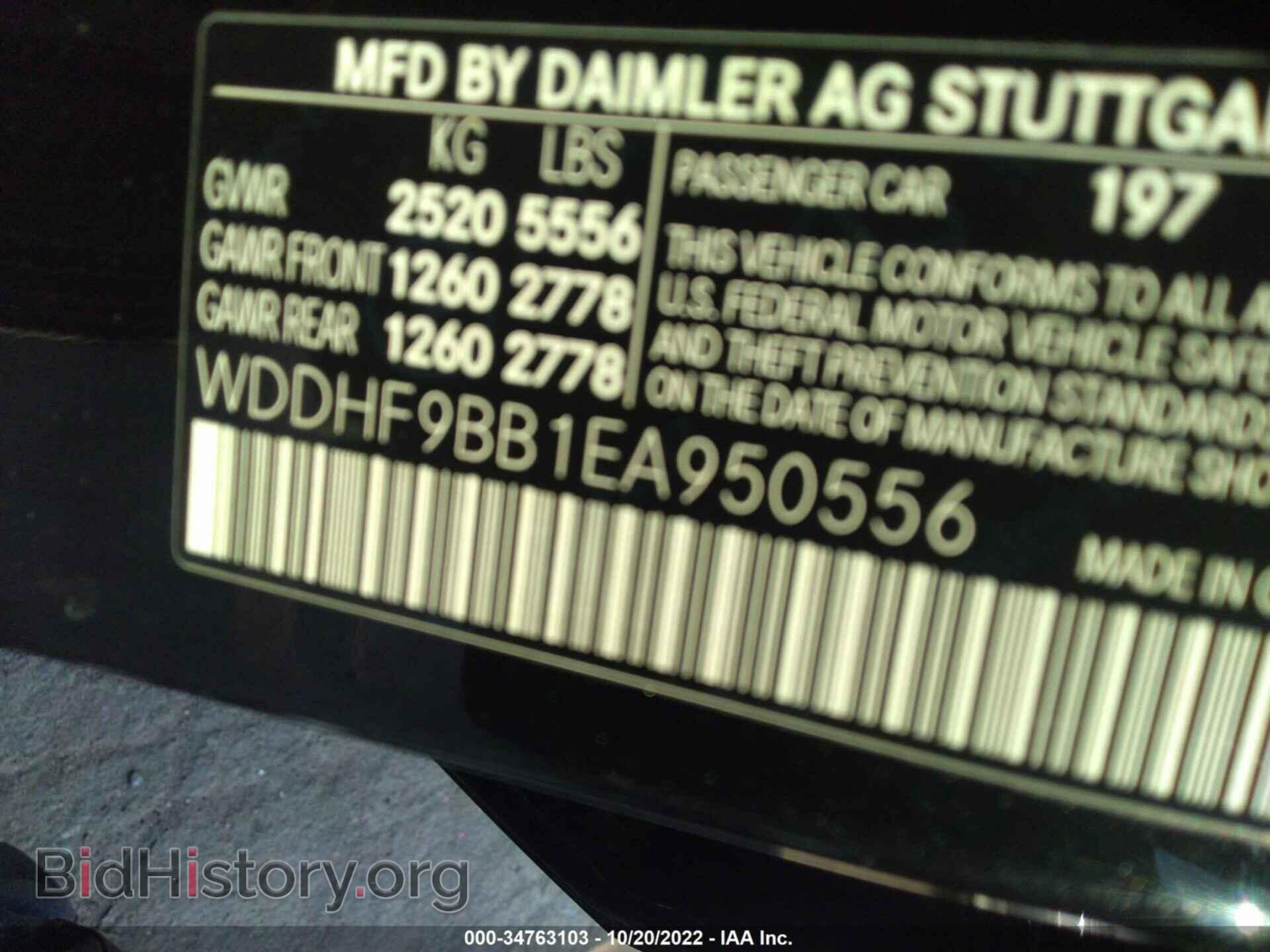 2014 MERCEDES-BENZ E-CLASS - VIN: WDDHF9BB1EA950556 - Фото 9