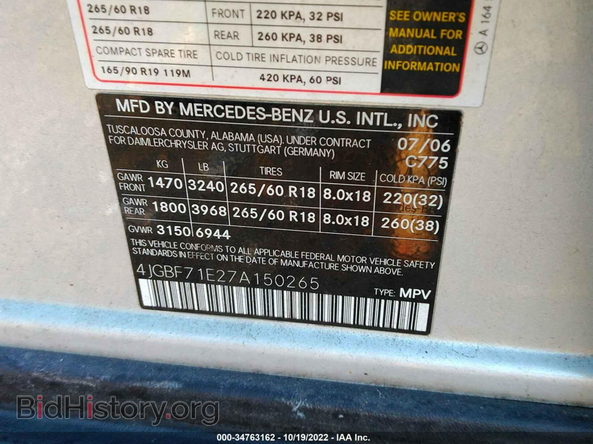 2007 MERCEDES-BENZ GL-CLASS - VIN: 4JGBF71E27A150265 - Фото 9