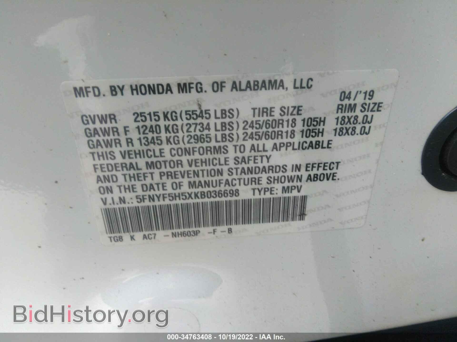 2019 HONDA PILOT - VIN: 5FNYF5H5XKB036698 - Фото 9