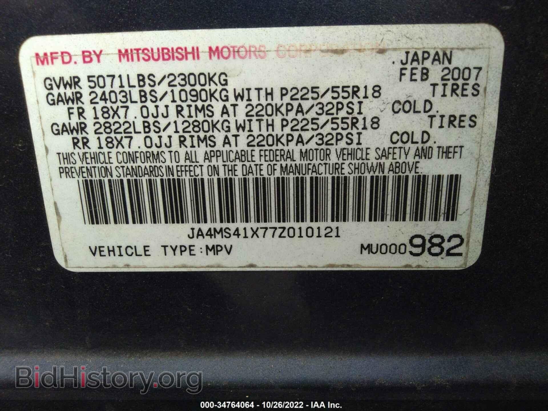 2007 MITSUBISHI OUTLANDER - VIN: JA4MS41X77Z010121 - Фото 9