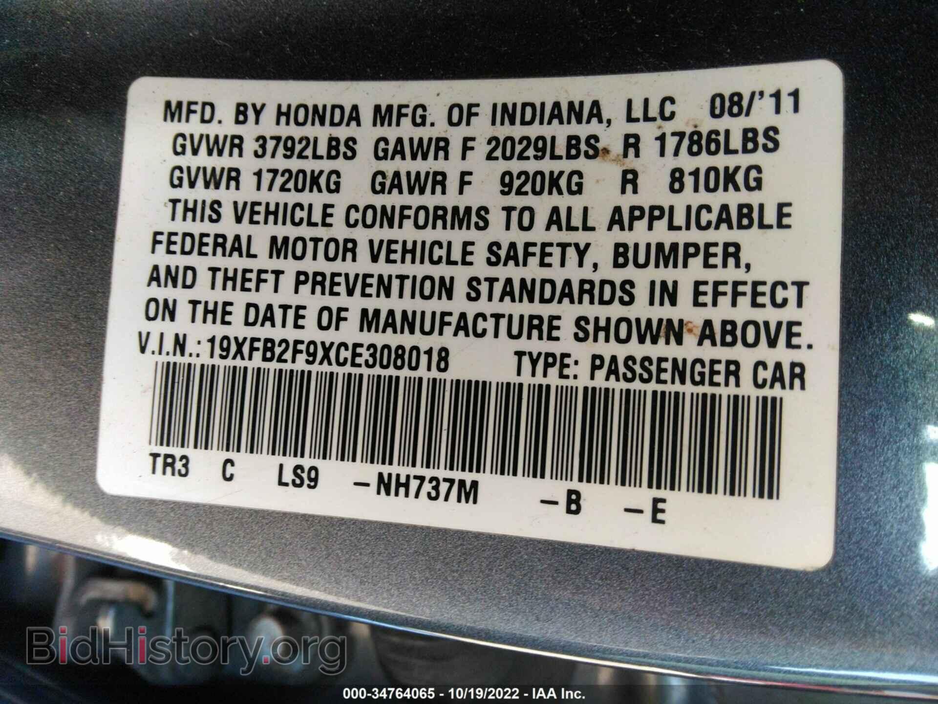2012 HONDA CIVIC SDN - VIN: 19XFB2F9XCE308018 - Фото 9