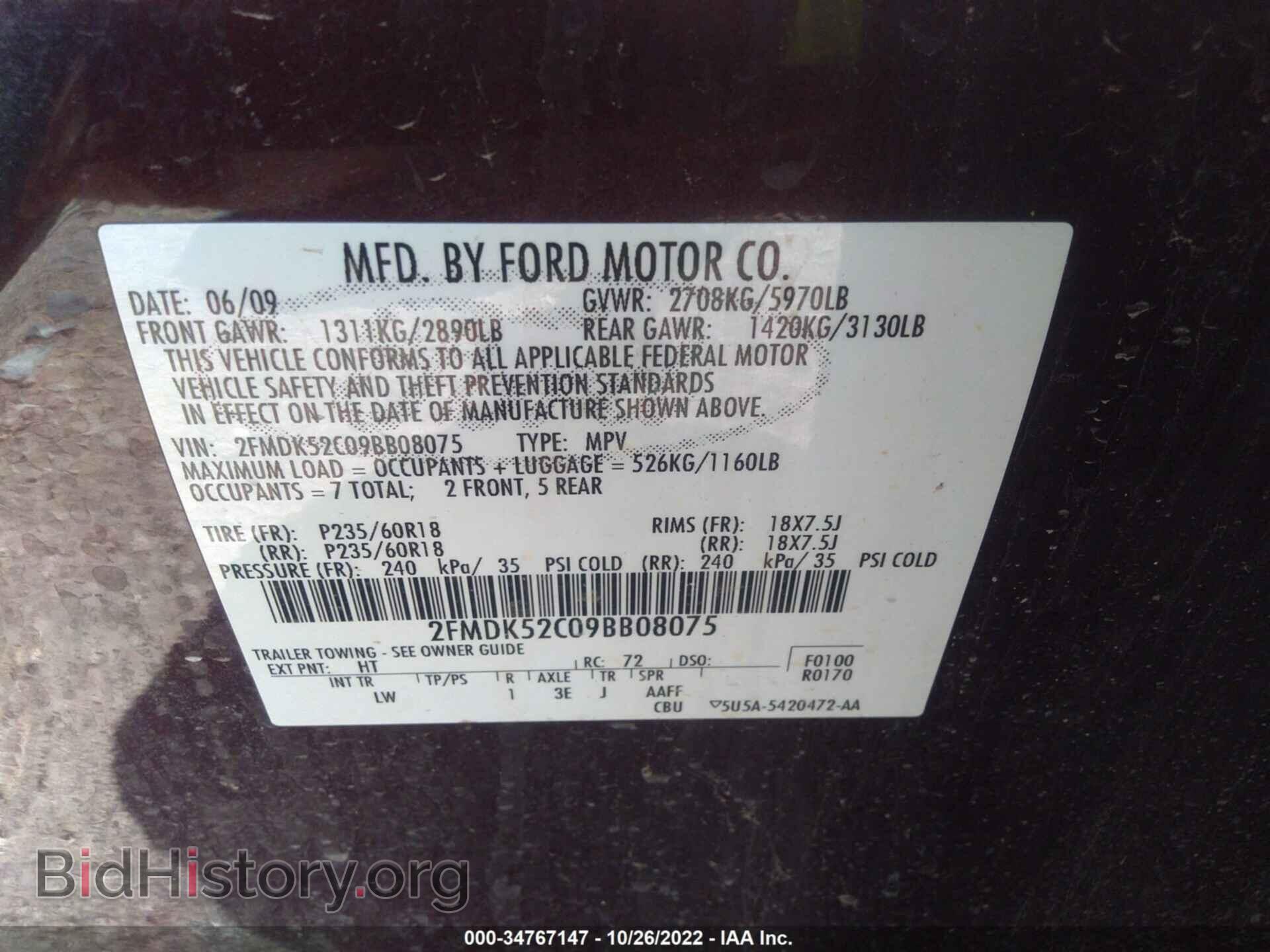 2009 FORD FLEX - VIN: 2FMDK52C09BB08075 - Фото 9
