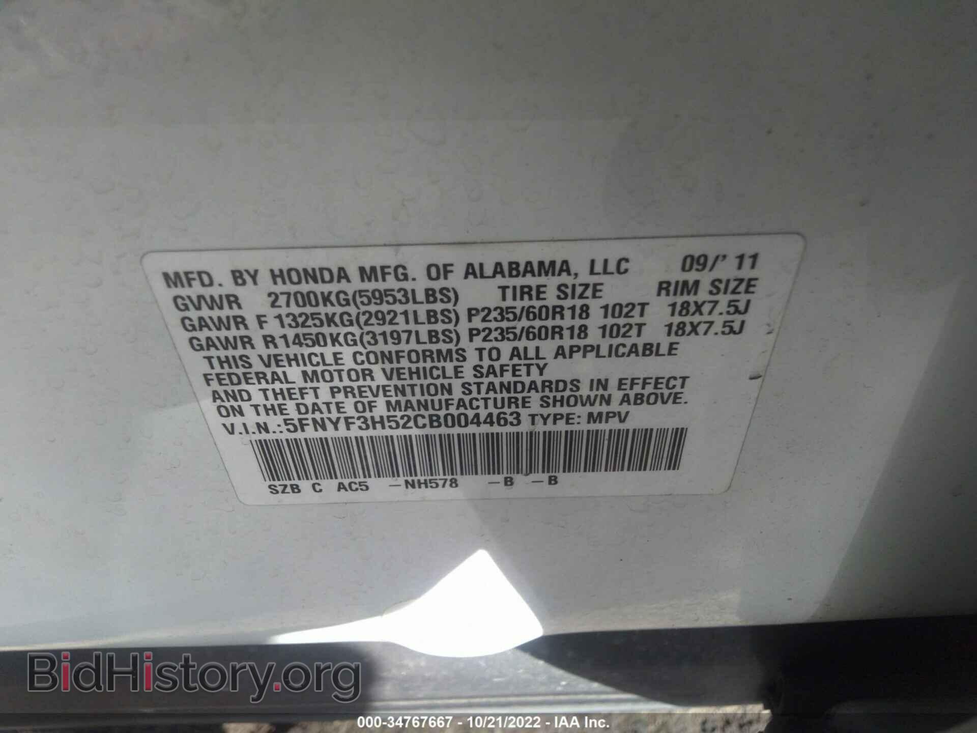2012 HONDA PILOT - VIN: 5FNYF3H52CB004463 - Фото 9