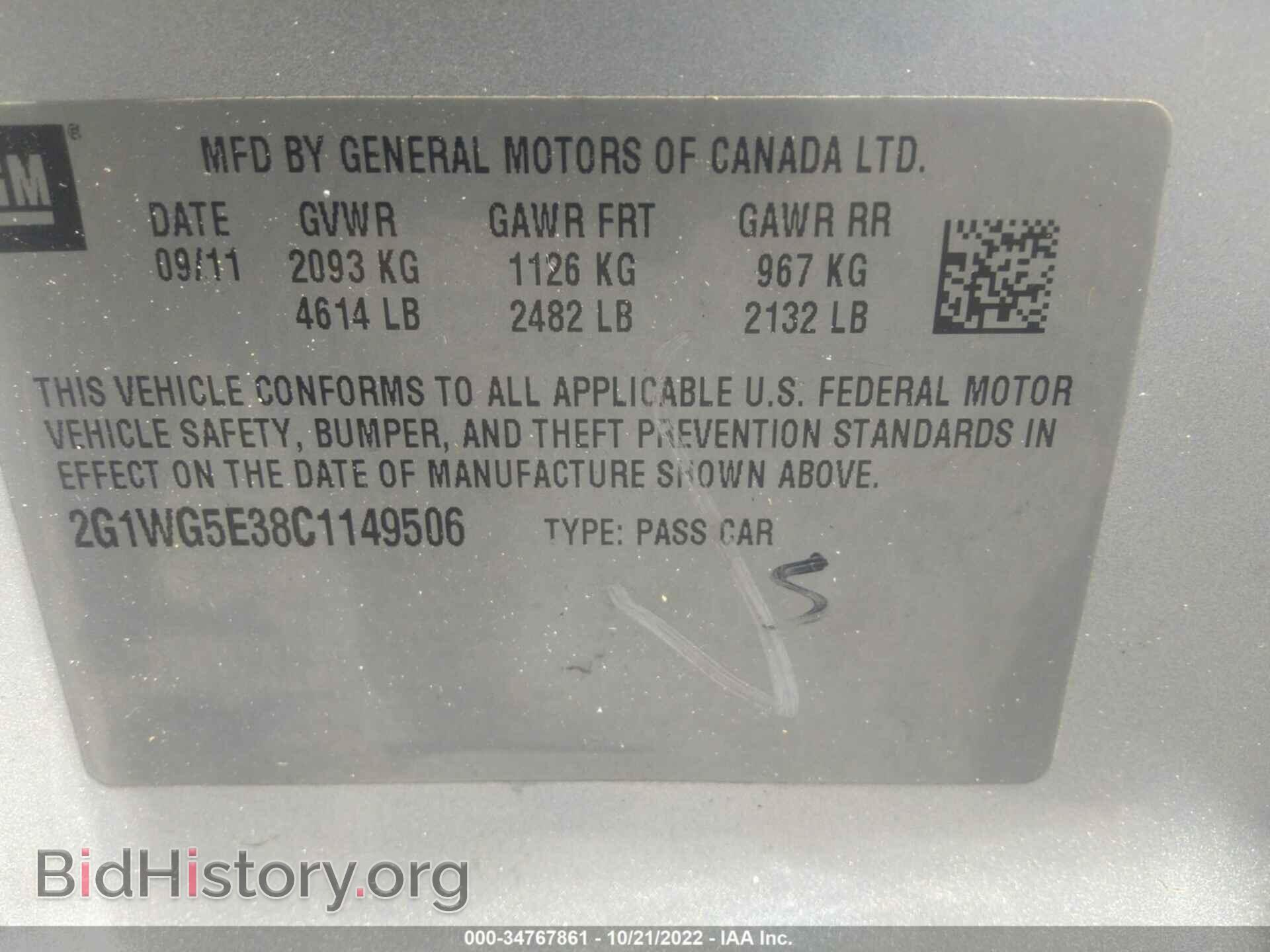 2012 CHEVROLET IMPALA - VIN: 2G1WG5E38C1149506 - Фото 9
