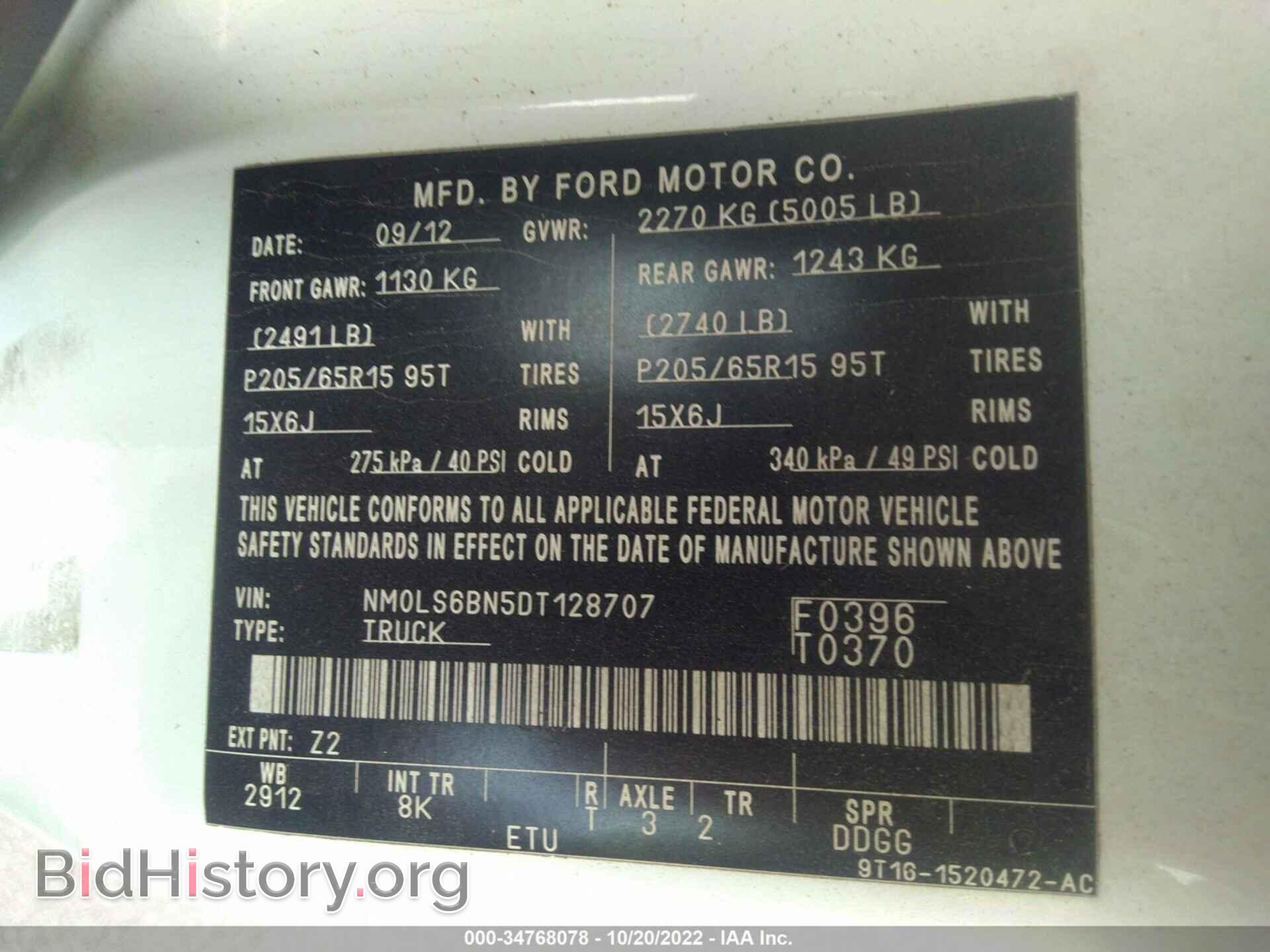 2013 FORD TRANSIT CONNECT - VIN: NM0LS6BN5DT128707 - Фото 9