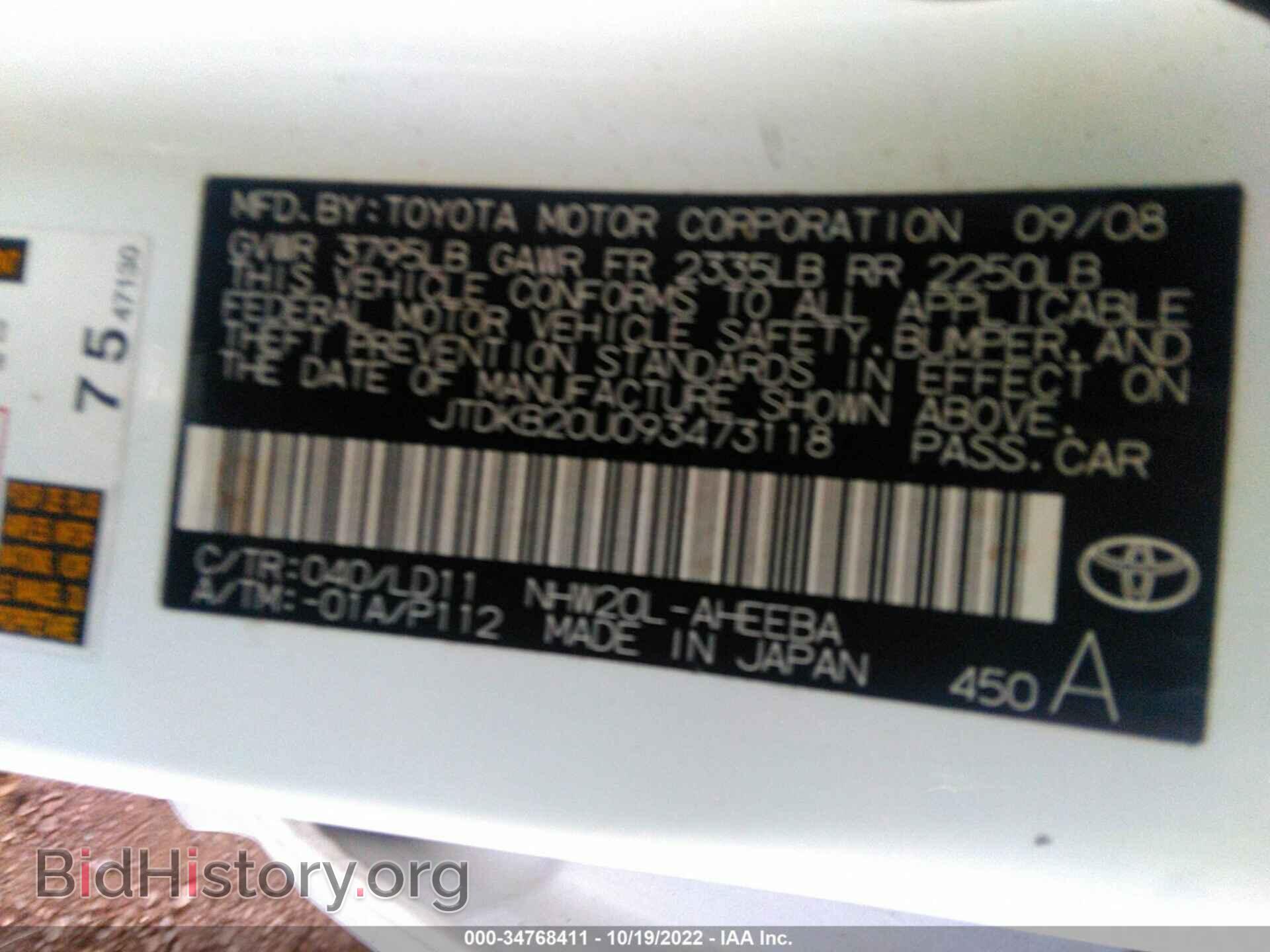 2009 TOYOTA PRIUS - VIN: JTDKB20U093473118 - Фото 9