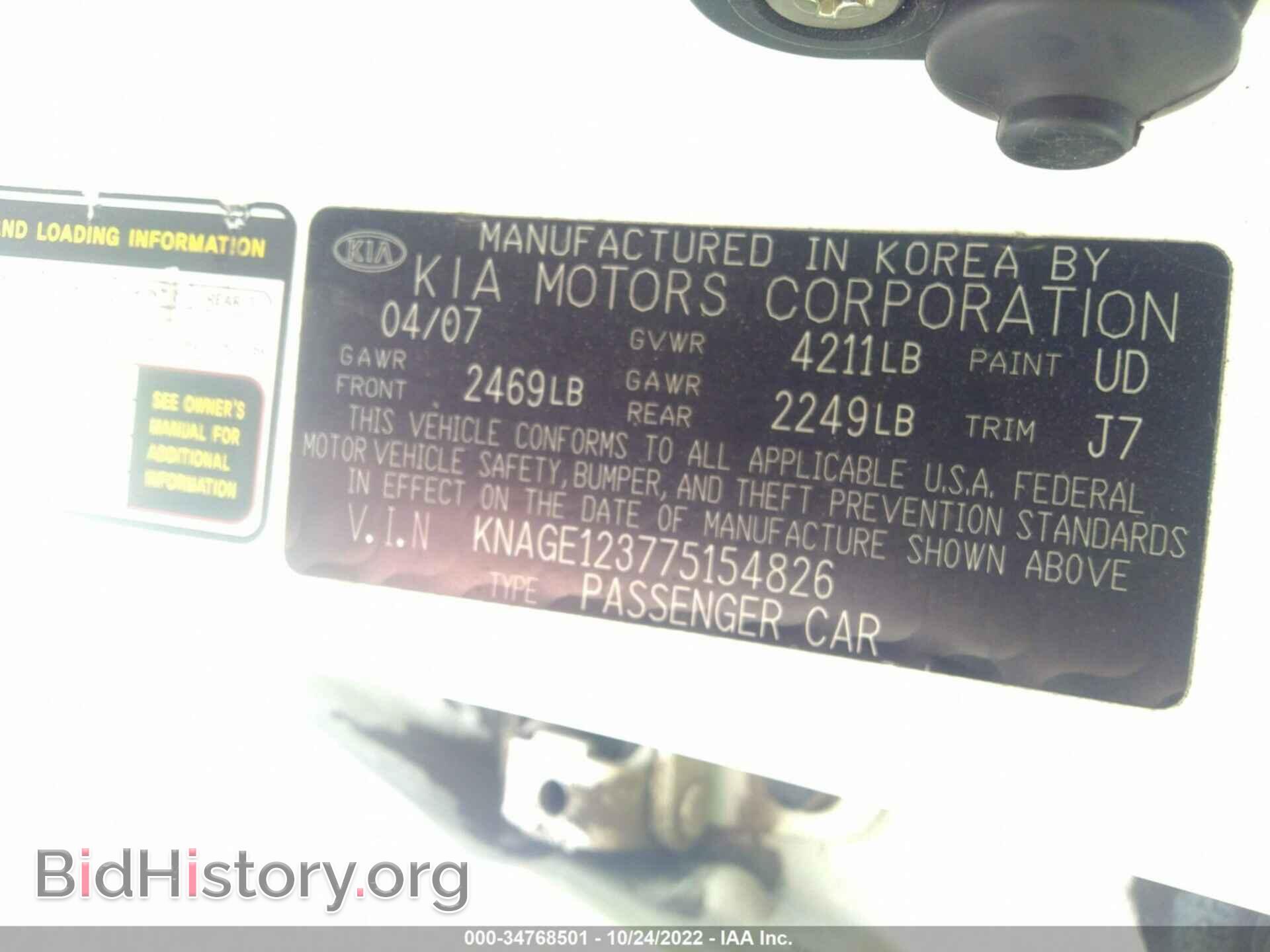 2007 KIA OPTIMA - VIN: KNAGE123775154826 - Фото 9