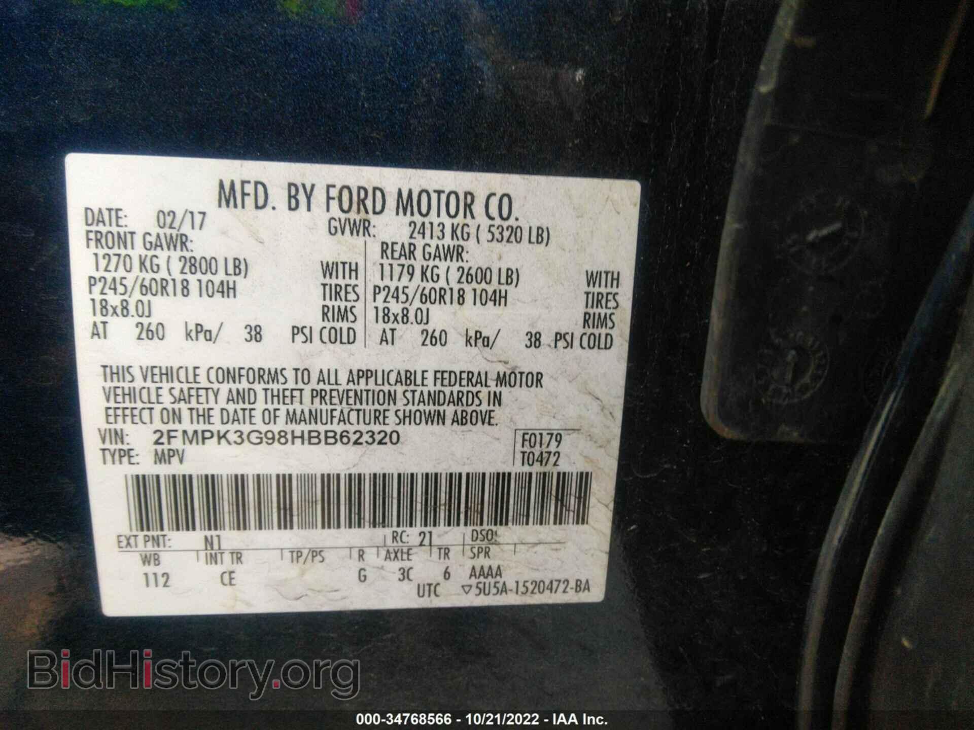 2017 FORD EDGE - VIN: 2FMPK3G98HBB62320 - Фото 9
